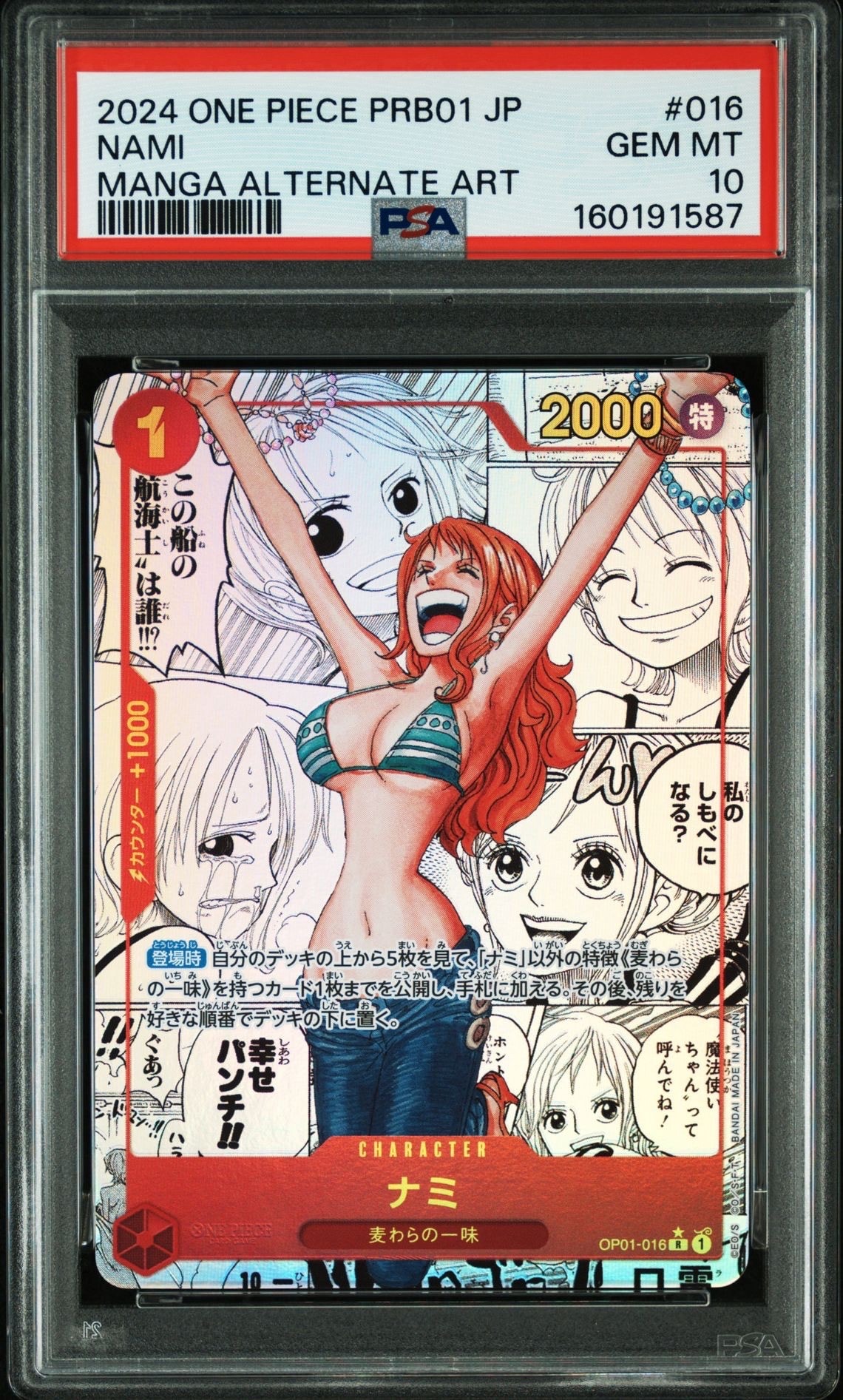 【PSA10】ナミ　コミパラ　OP01-016 PSA10】ナミ R-SP (コミパラ) [OP01-016](プレミアムブースター「ONE