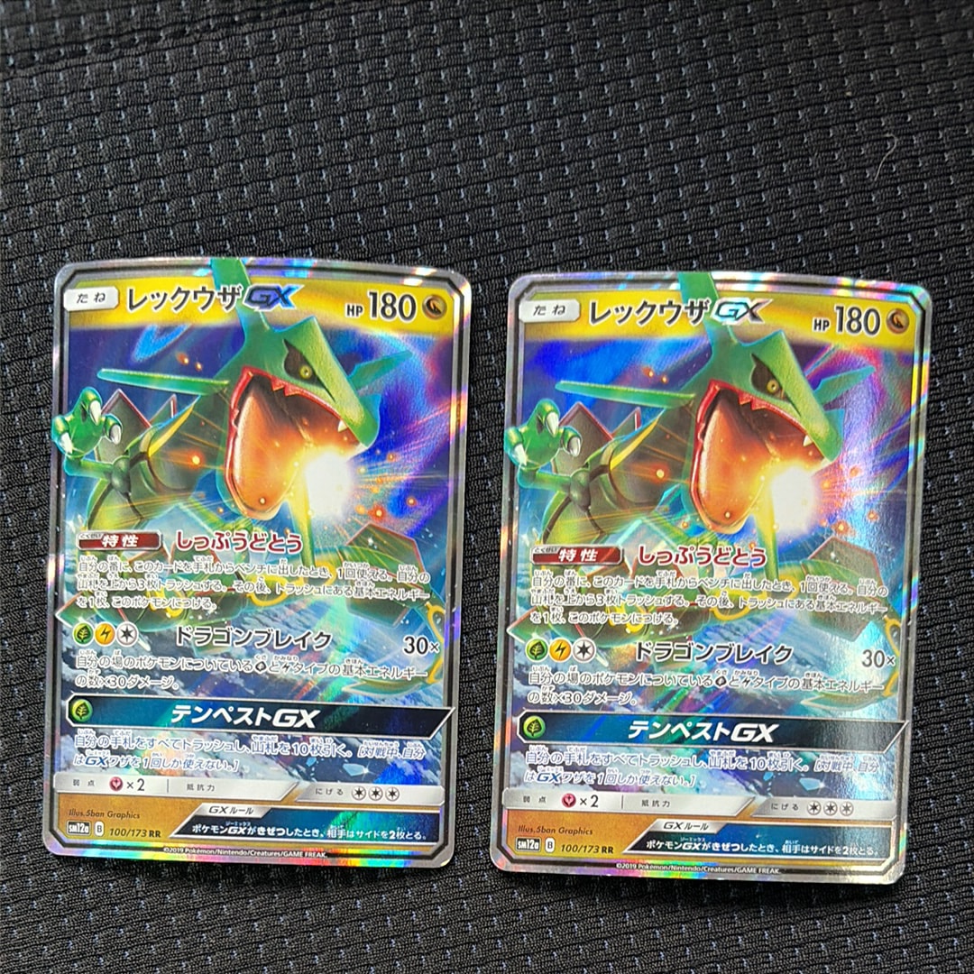【PSA10】レックウザGX RR タッグオールスターズ PSA10】レックウザGX RR [SM12a 100/173](ハイクラスパック「TAG TEAM