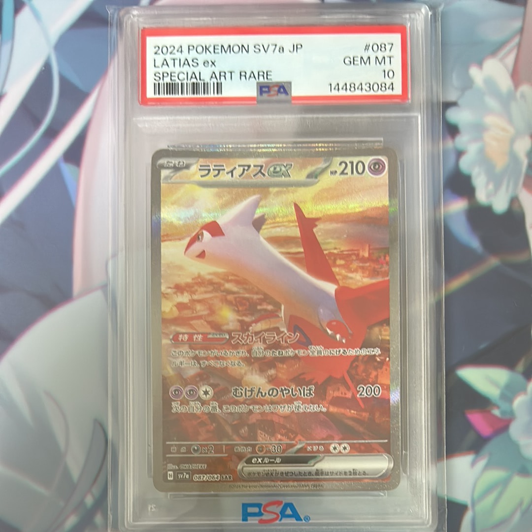 PSA10】ジャローダV CSR [s11a 084/068](強化拡張パック『白熱の