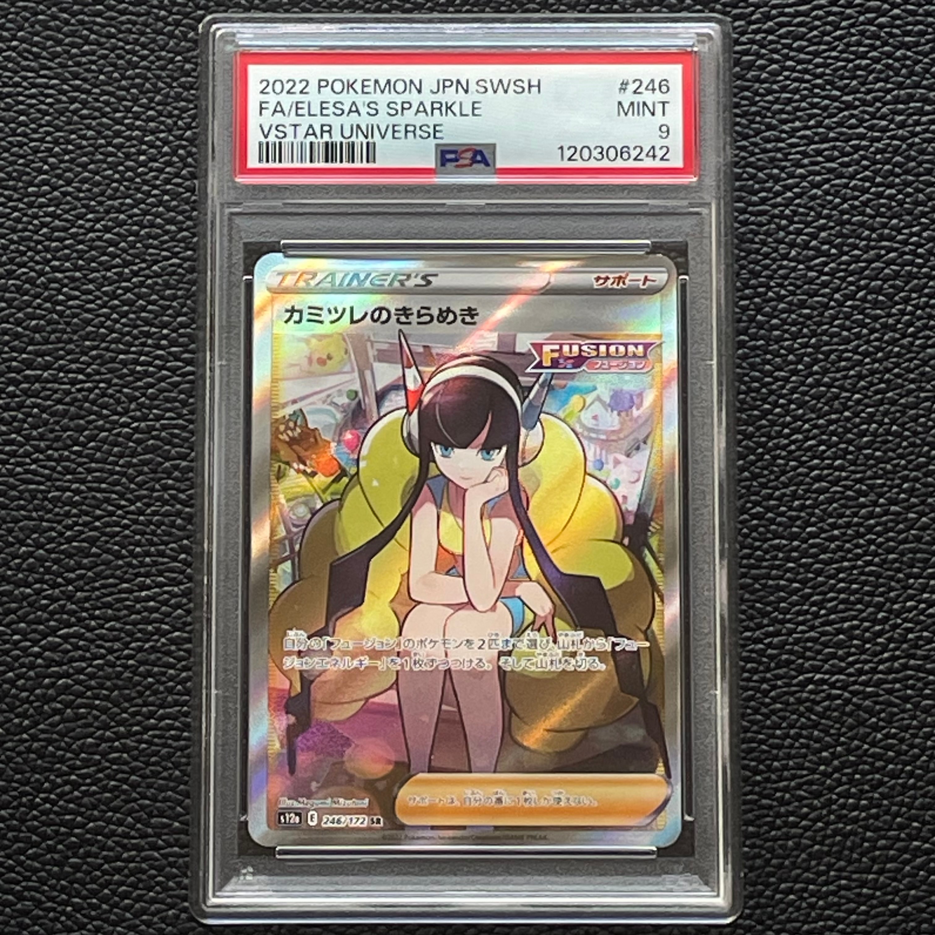カミツレのきらめき SR[s12a 246/172](ハイクラスパック「VSTARユニバース」)