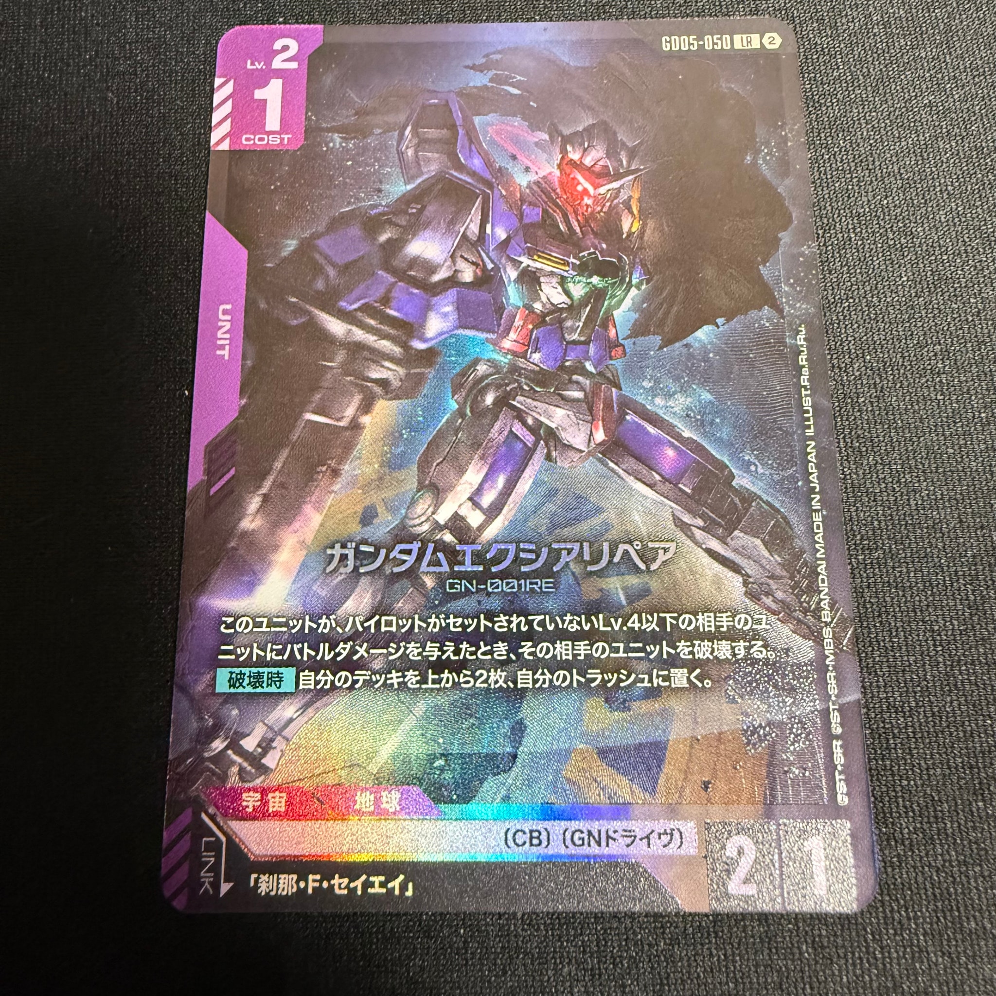 ガンダムエクシアリペア LR [GD05-050](ブースターパック「フリーダム アセンション」)
