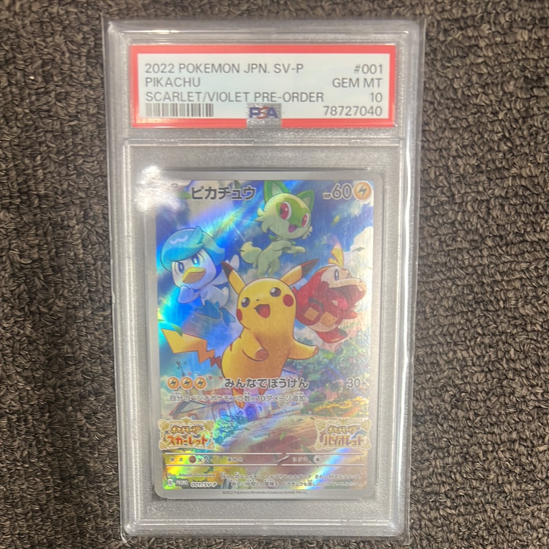 ピカチュウ: プロモ [001/SV-P](プロモーションカード「SV-P」)