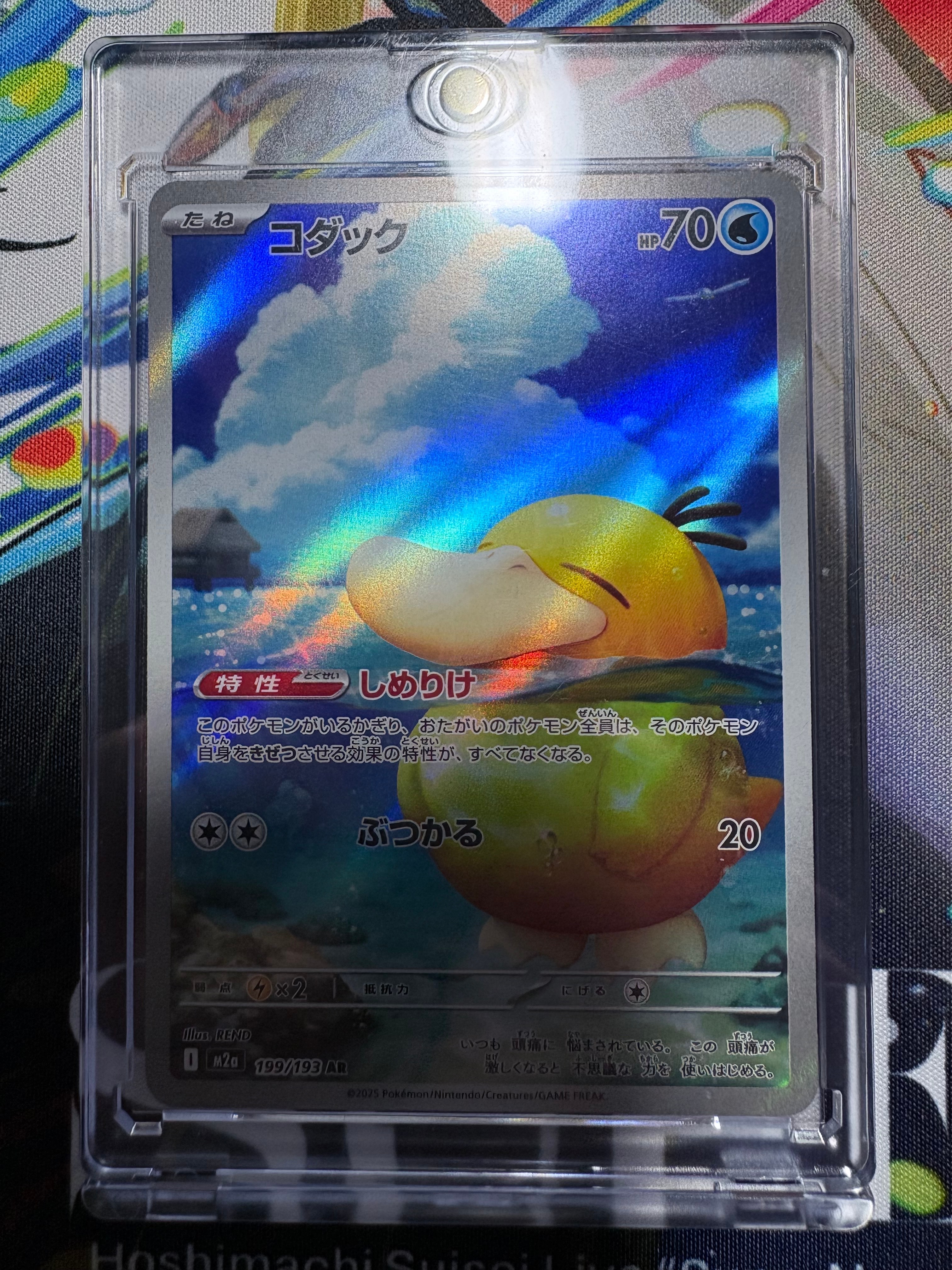 コダック AR [M2a 199/193](ハイクラスパック「MEGAドリームex」)の