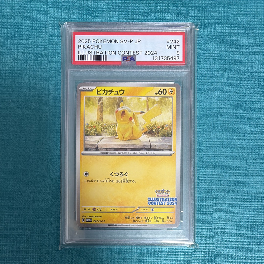 【PSA9】ピカチュウ はじめてセット BW-Pプロモ 163/BW-P ピカチュウ P [BW-P 163/BW-P](プロモーションカード「ポケモンカード