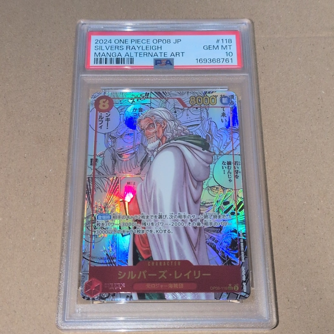 Silvers Rayleigh SEC-SP (Comic Parallel) [OP08-118](Booster Pack "Two Legends")