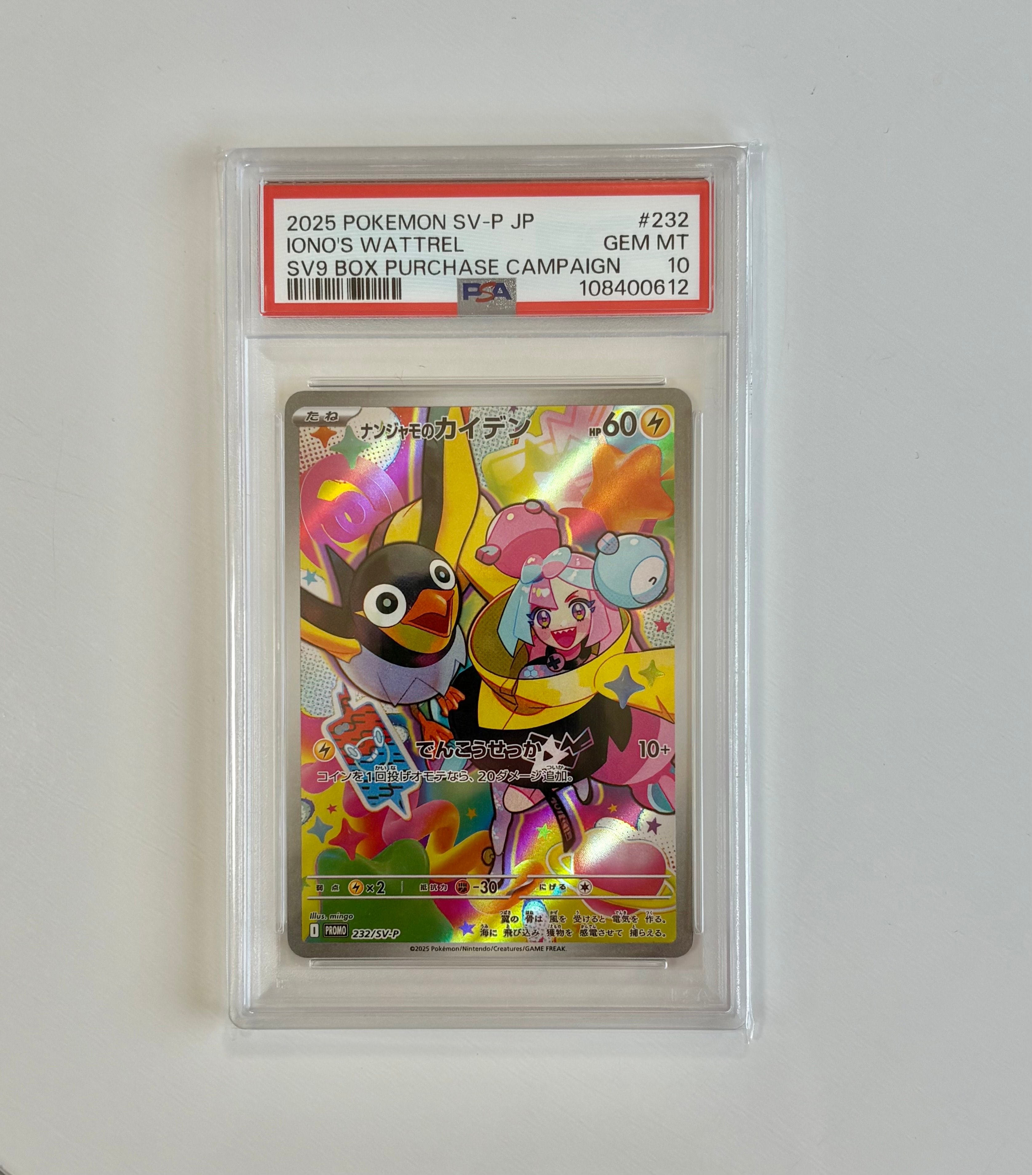 PSA10】バリヤード R: 旧裏 [PMCG2 No.122](拡張パック「ポケモン