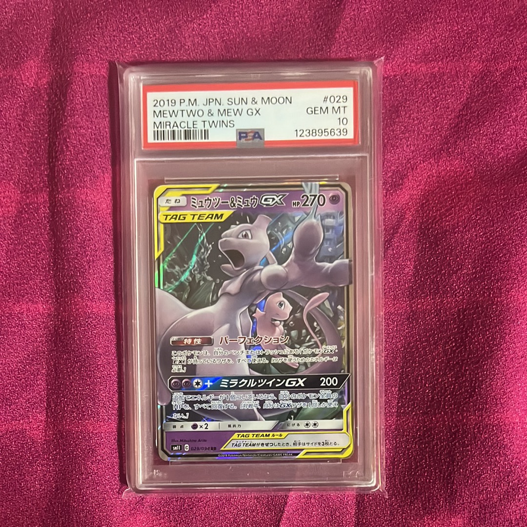 ミュウツー&ミュウGX RR [SM12a 052/173](ハイクラスパック「TAG TEAM GX タッグオールスターズ」)