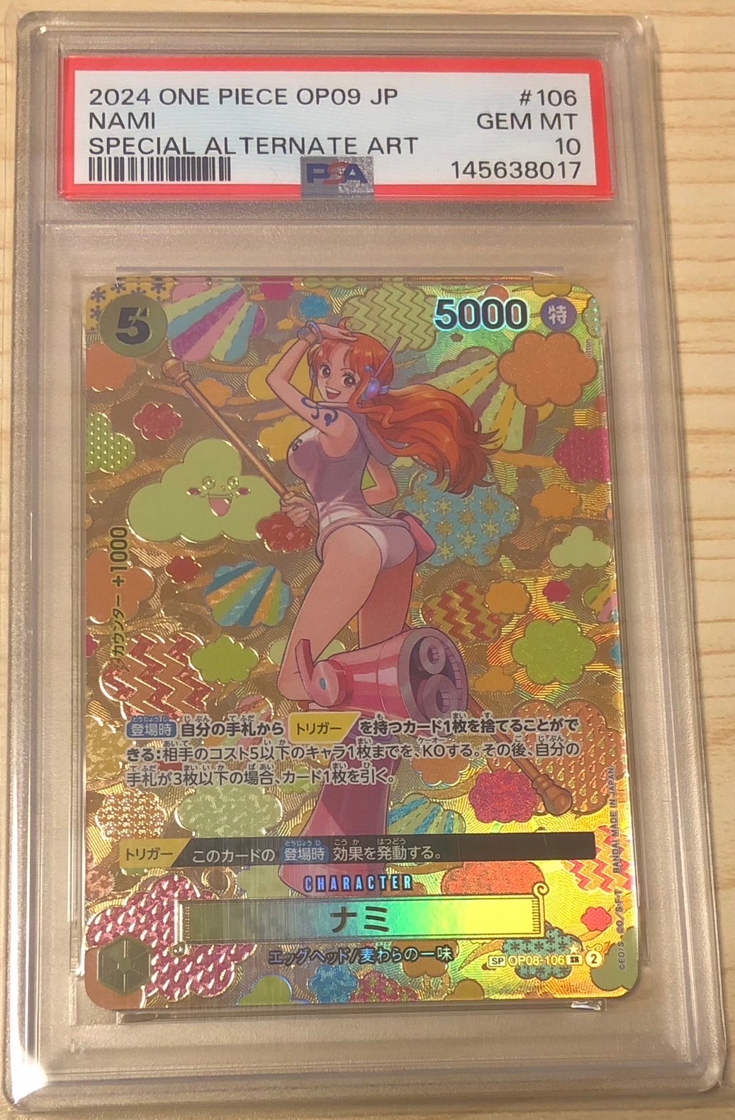 ナミ SR-SPC [OP08-106](ブースターパック「新たなる皇帝」)の新品