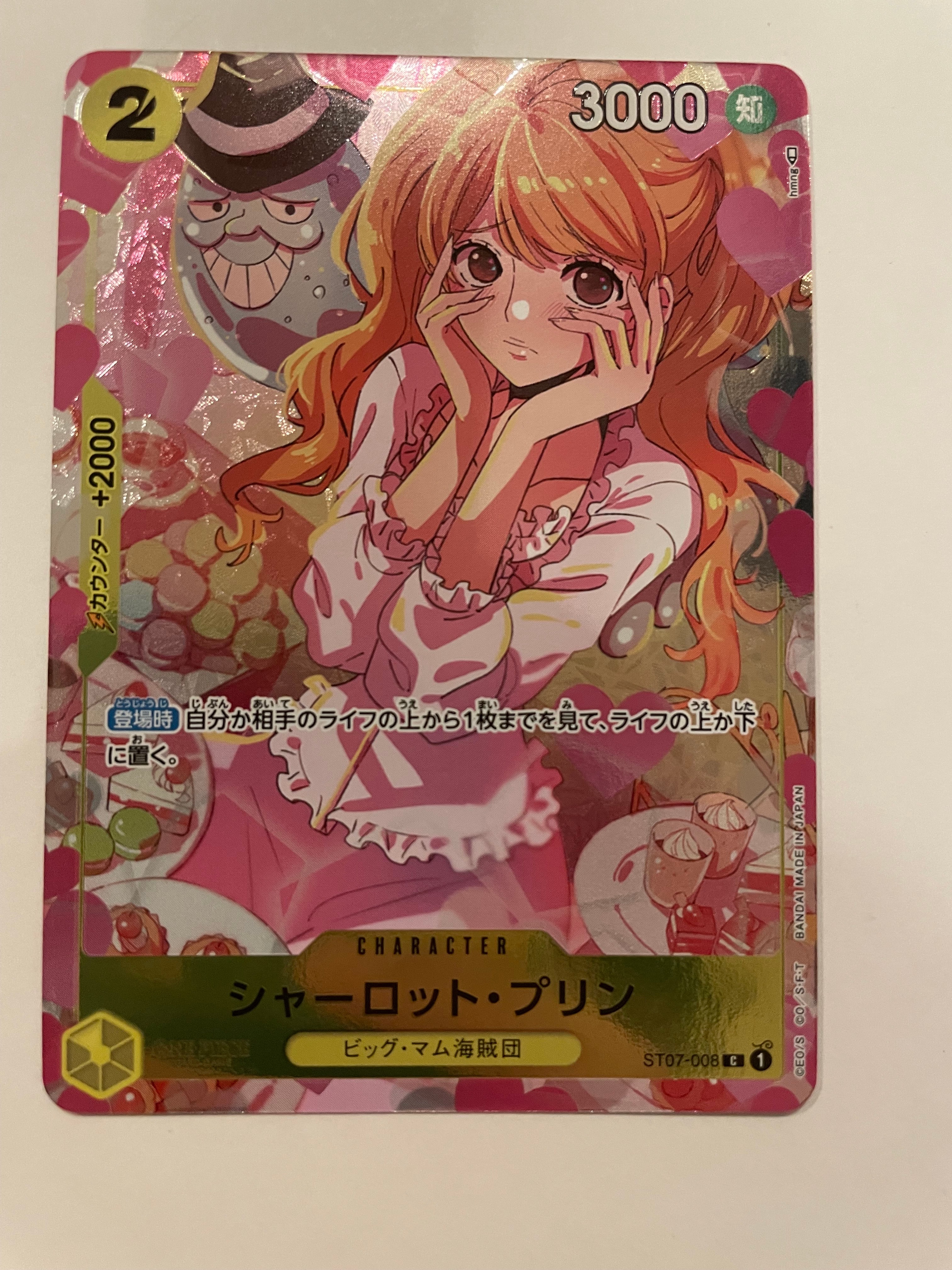 シャーロット・プリン C [ST07-008] ( プレミアムカードコレクション ガールズエディション)