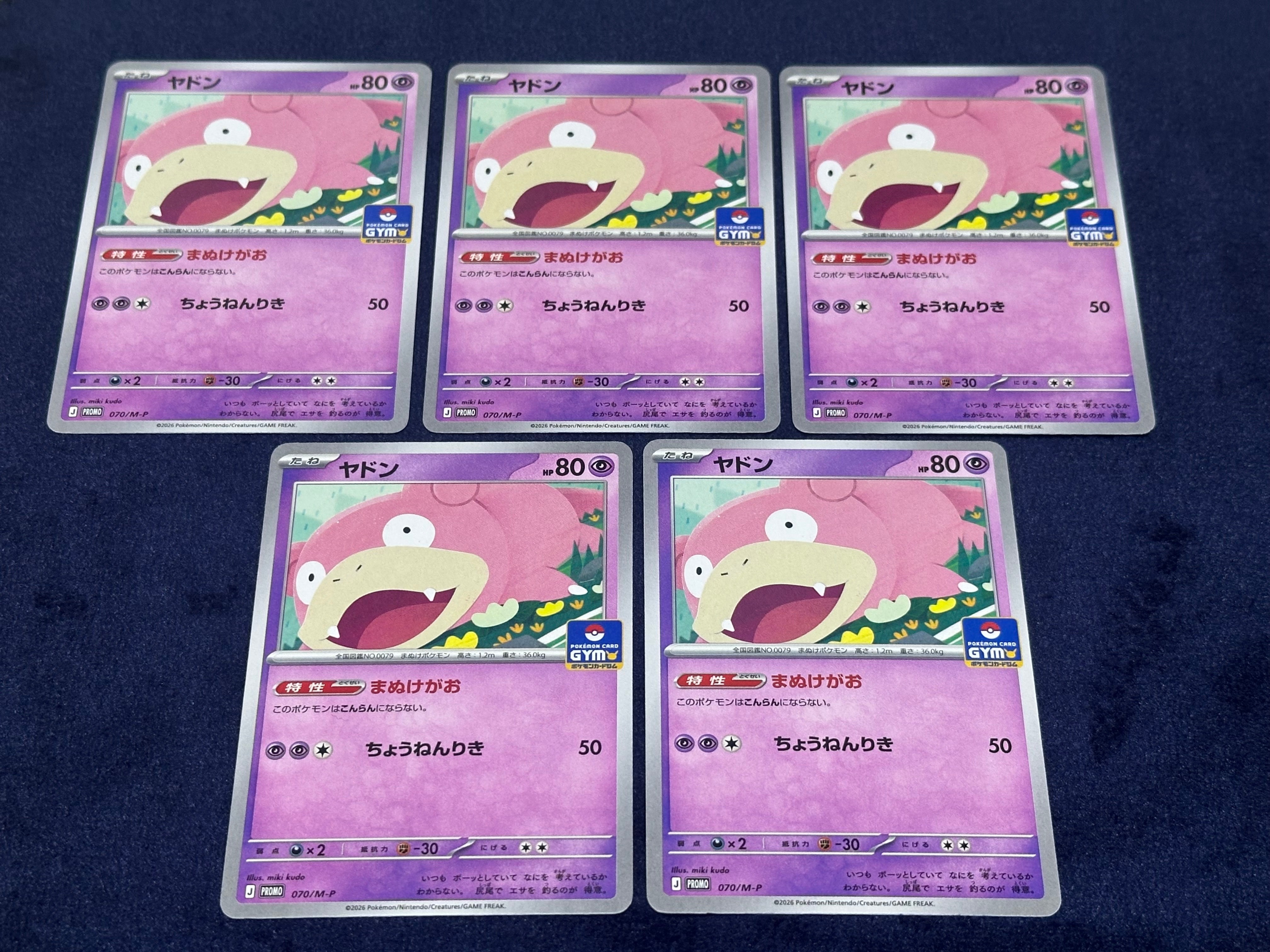 ヤドン P [M-P 070](ポケモンカードゲームMEGA「プロモカードパック 第3弾」)