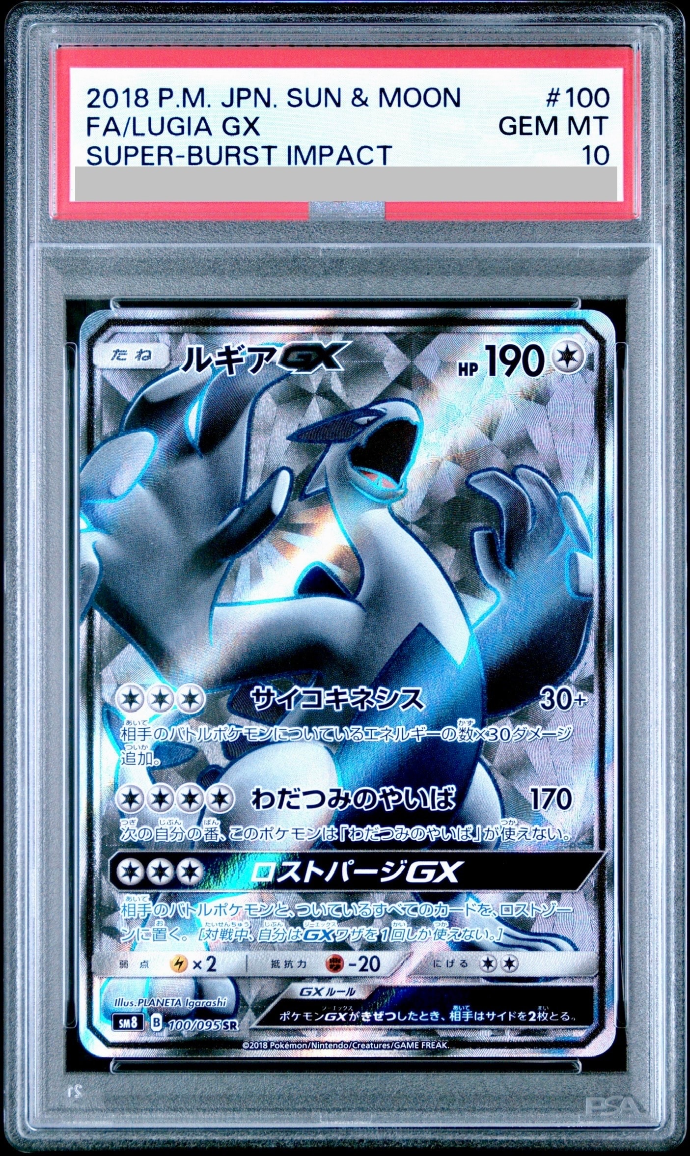 【PSA10】 オノノクス AR SV11b ブラックボルト 152/086 PSA10】オノノクス AR [SV11B 152/086]「ブラックボルト」 - メルカリ
