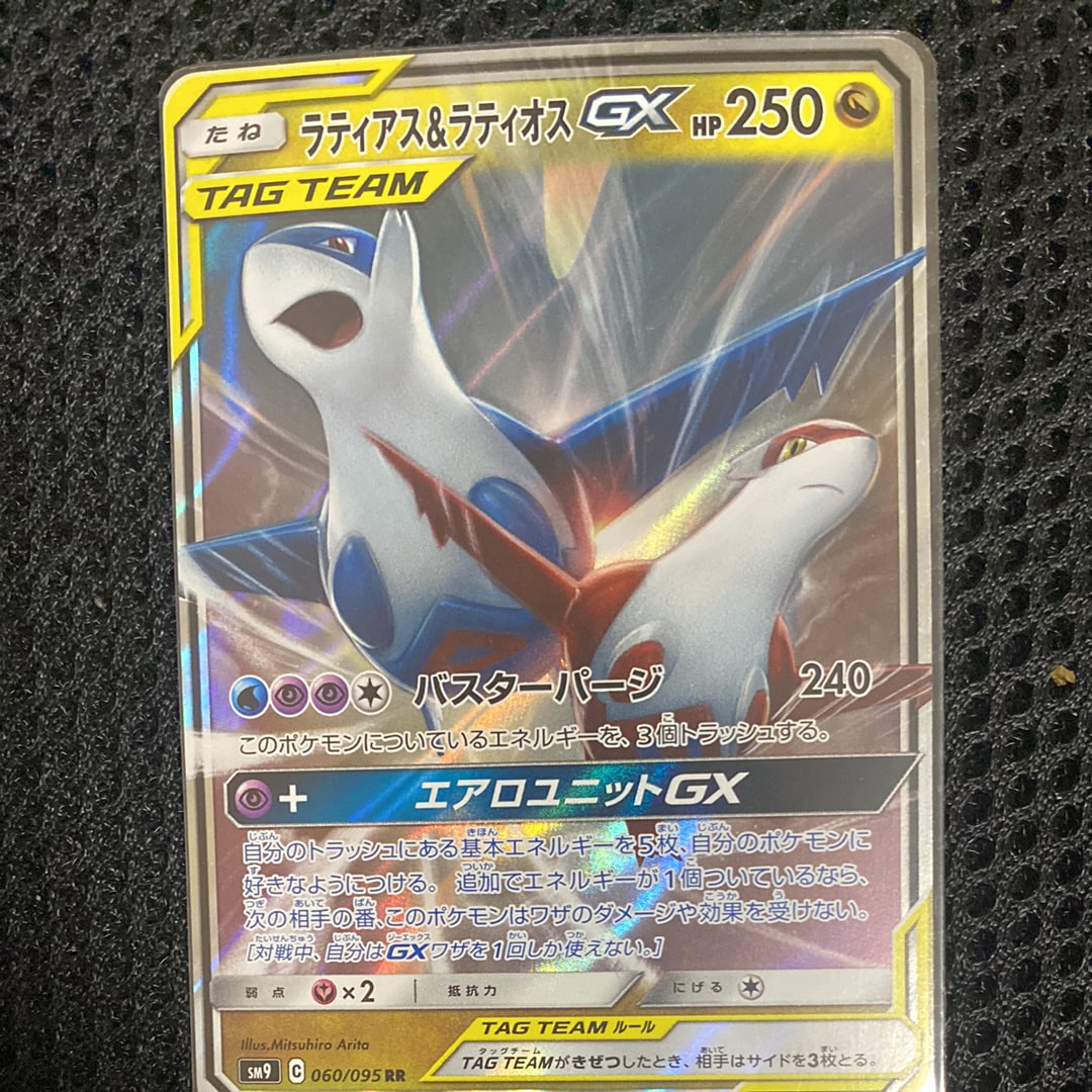 ラティアス&ラティオスGX RR [SM9 060/095](拡張パック「タッグボルト」)