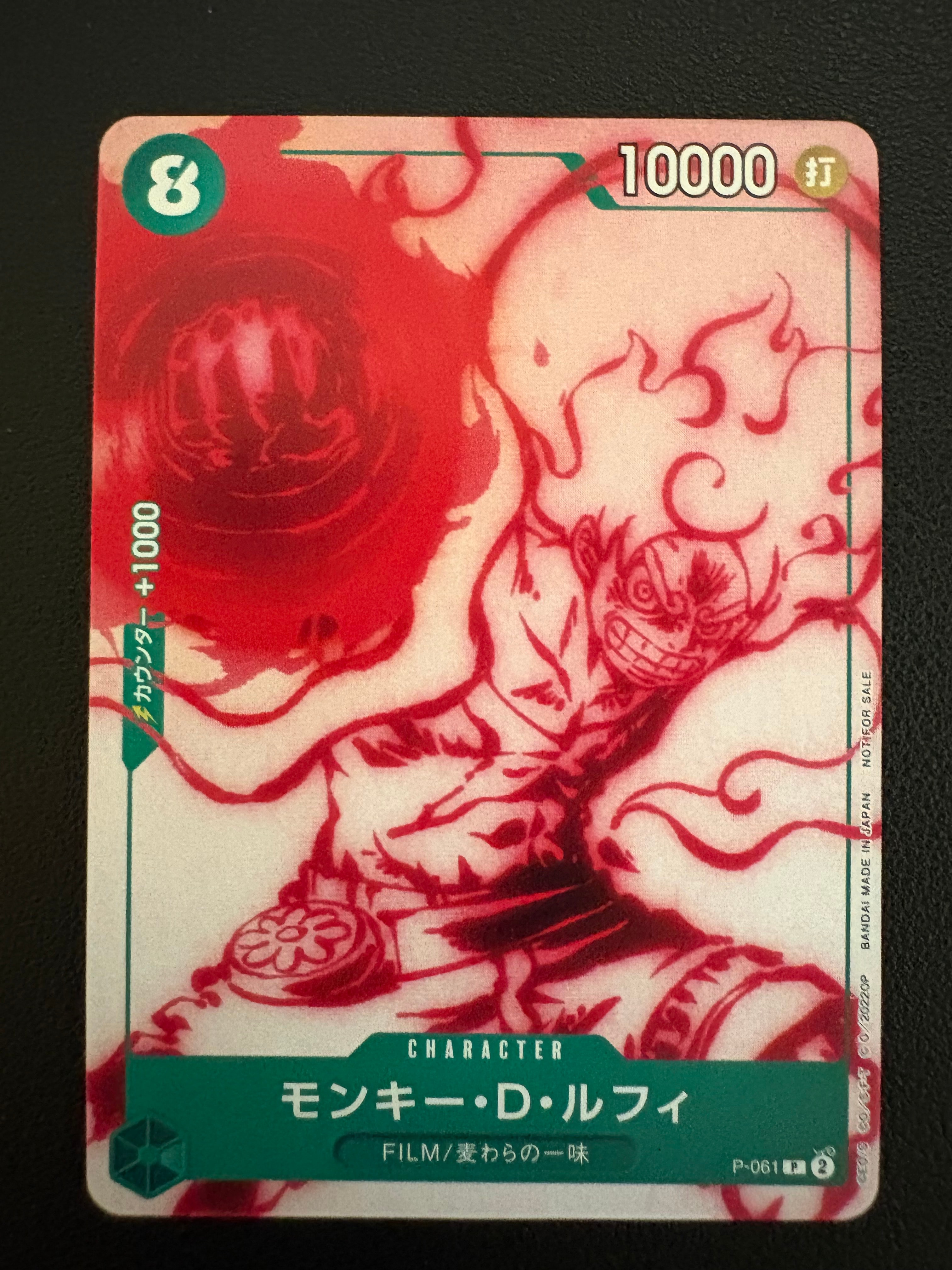 モンキー・D・ルフィ P [P-061] (ONE PIECEカードゲーム アンコールパック)