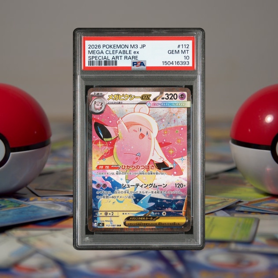 PSA10】メガピクシーex SAR [M3 112/080](拡張パック「ムニキスゼロ