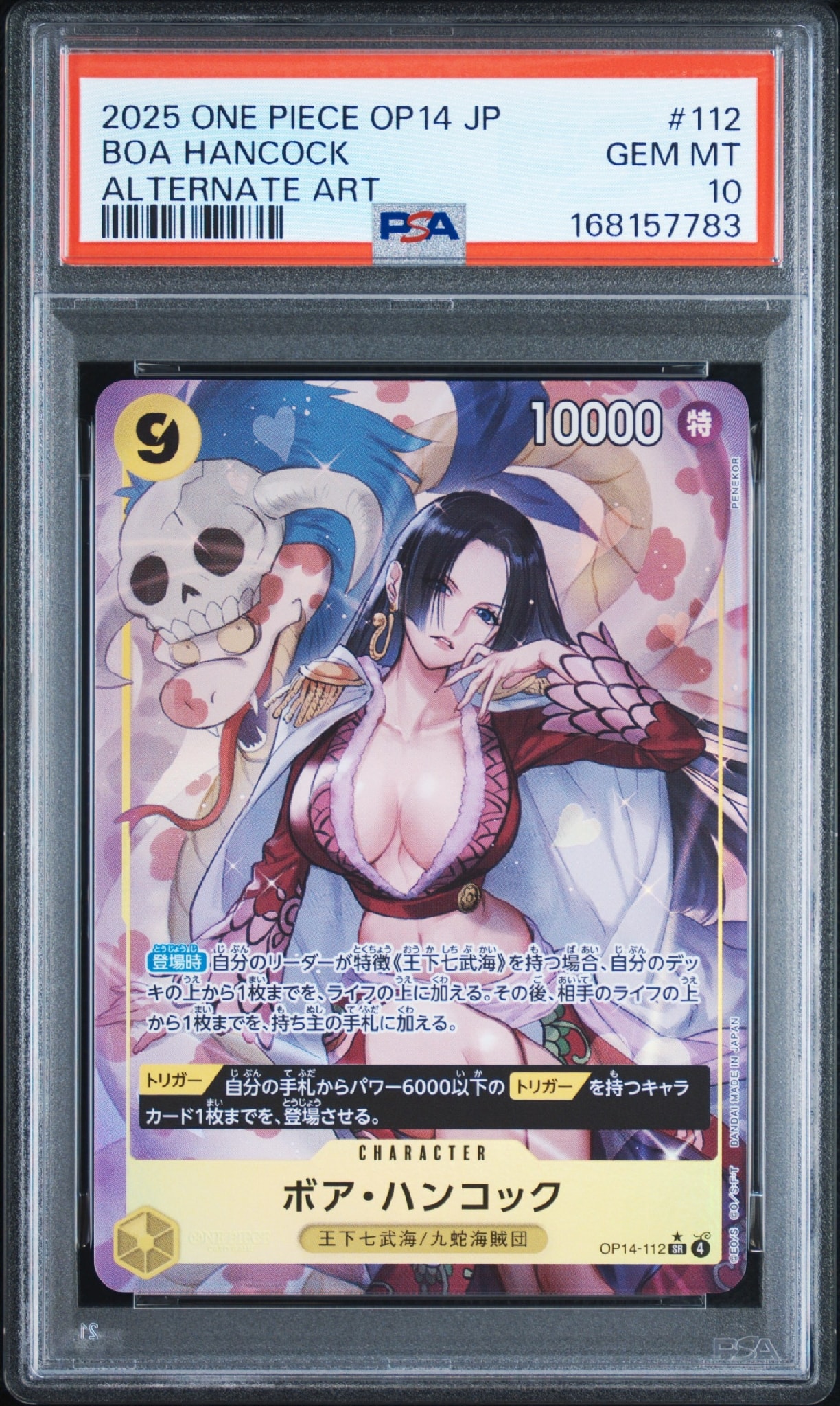 PSA10】ボア・ハンコック SR-P [OP14-112](ブースターパック「蒼海の七