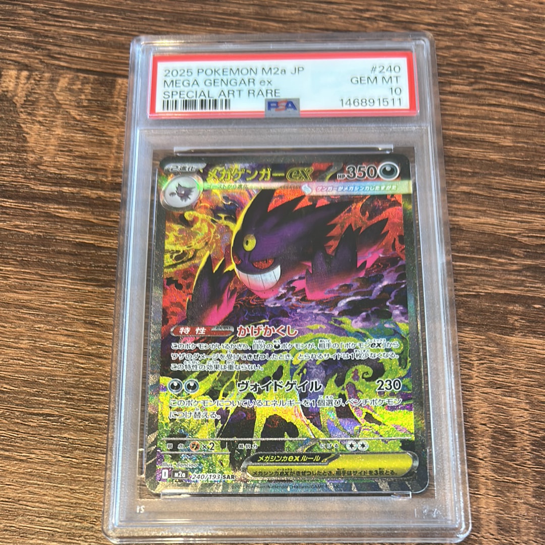エラー品【PSA10】 メガゲンガーex SAR 6863 PSA10鑑定済 エラー品【PSA10】 メガゲンガーex SAR 6863 PSA10鑑定済