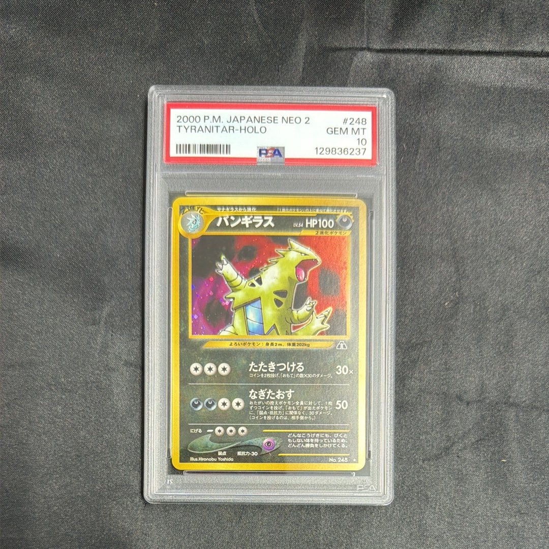 バンギラス ☆ : 旧裏 [neo2 No.248](ポケモンカード☆neo 拡張パック