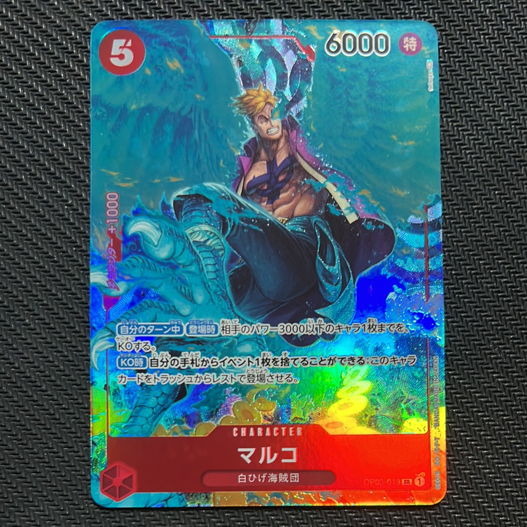Marco SR-P [OP03-013] (Booster Pack Formidable Enemy)