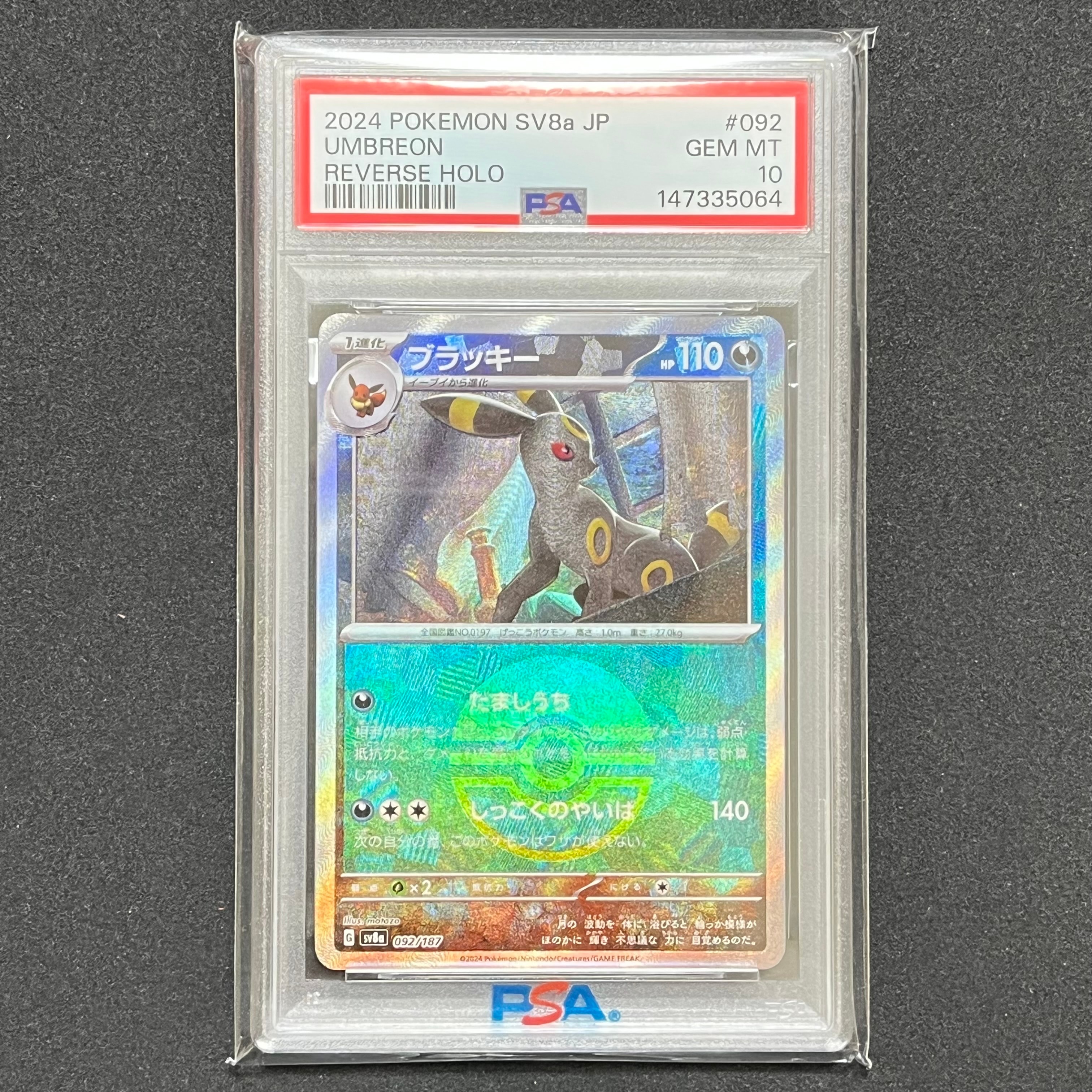 PSA10】ピカチュウ: プロモ [001/SV-P](プロモーションカード「SV-P