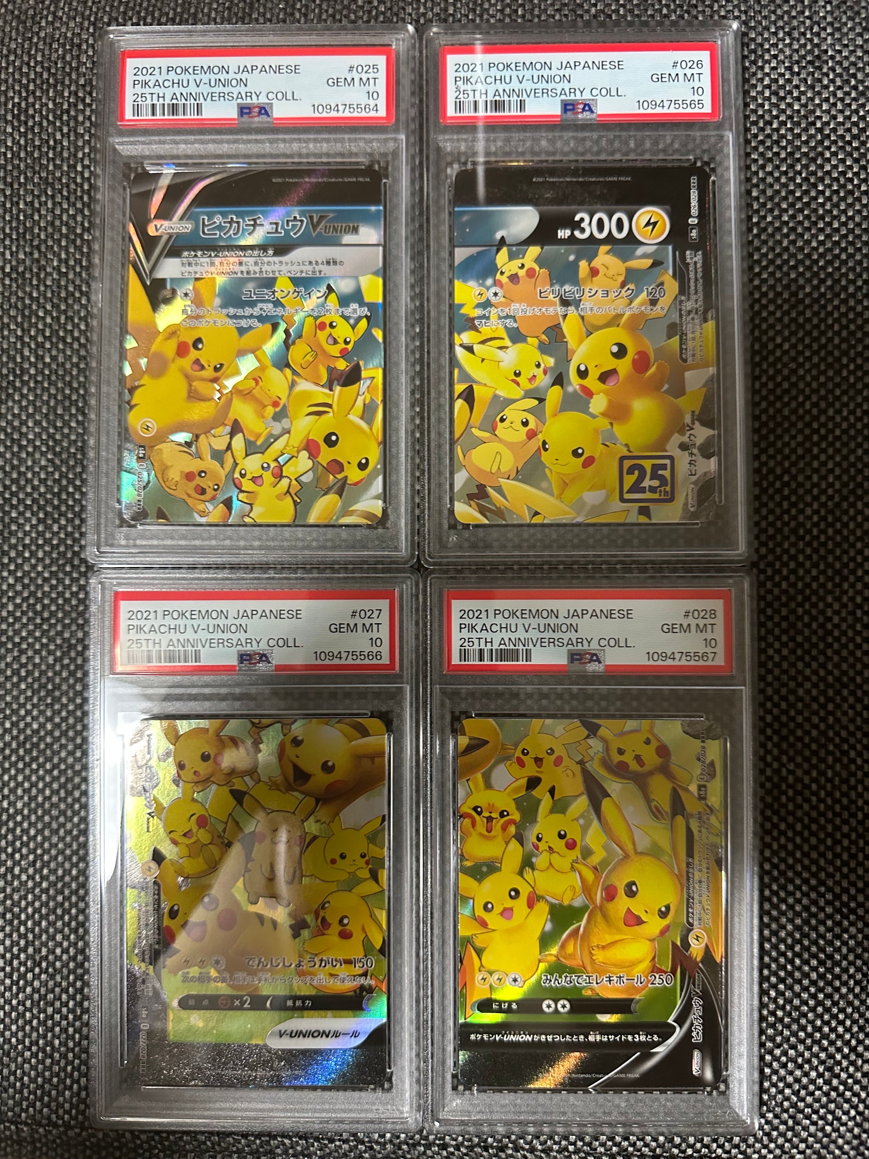 ピカチュウV-UNION RRR[s8a 025-028/028](拡張パック「25th アニバーサリーコレクション」)