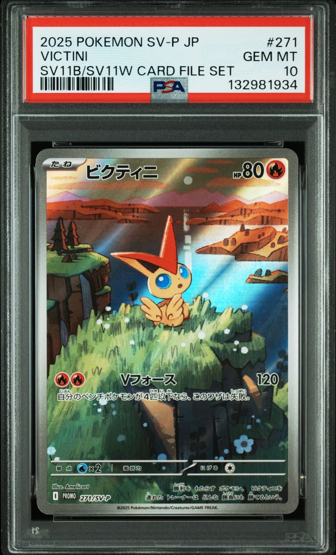 ビクティニ P [SV-P 271](カードファイルセット「ブラックボルト・ホワイトフレア」)