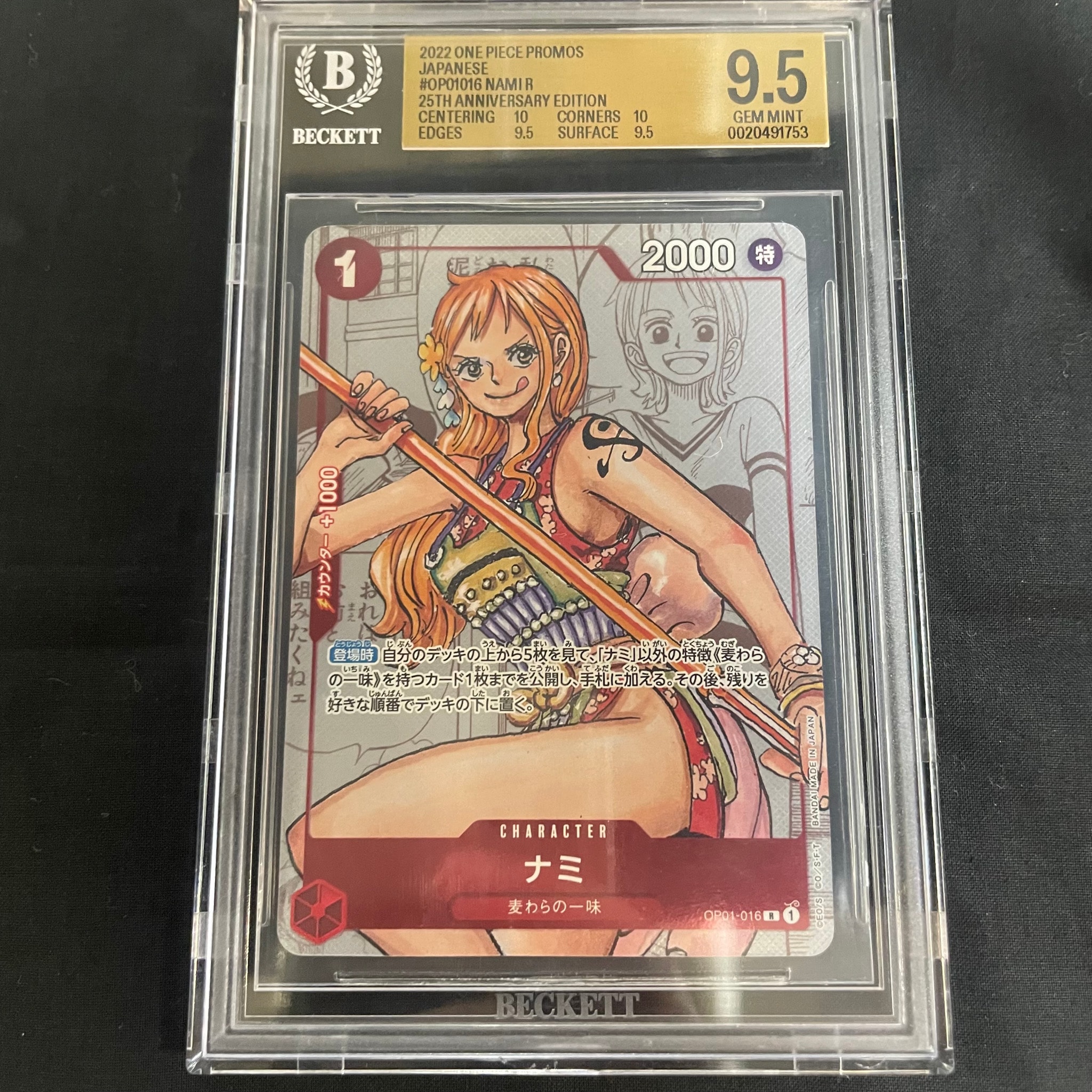BGS9.5】ナミ R-P [OP01-016] (プレミアムカードコレクション25周年