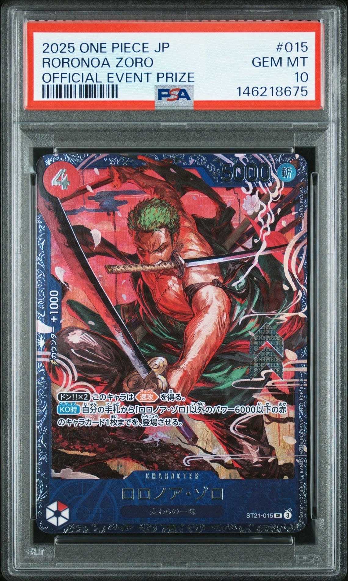 PSA9】ロロノア・ゾロ SR [ST21-015](プロモーションカード「フラッグ