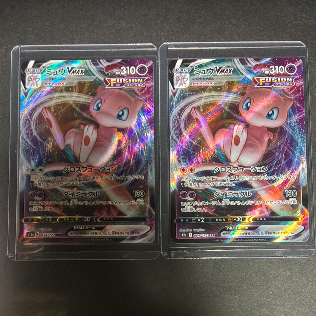 ミュウVMAX RRR [s12a 054/172](ハイクラスパック「VSTARユニバース」)