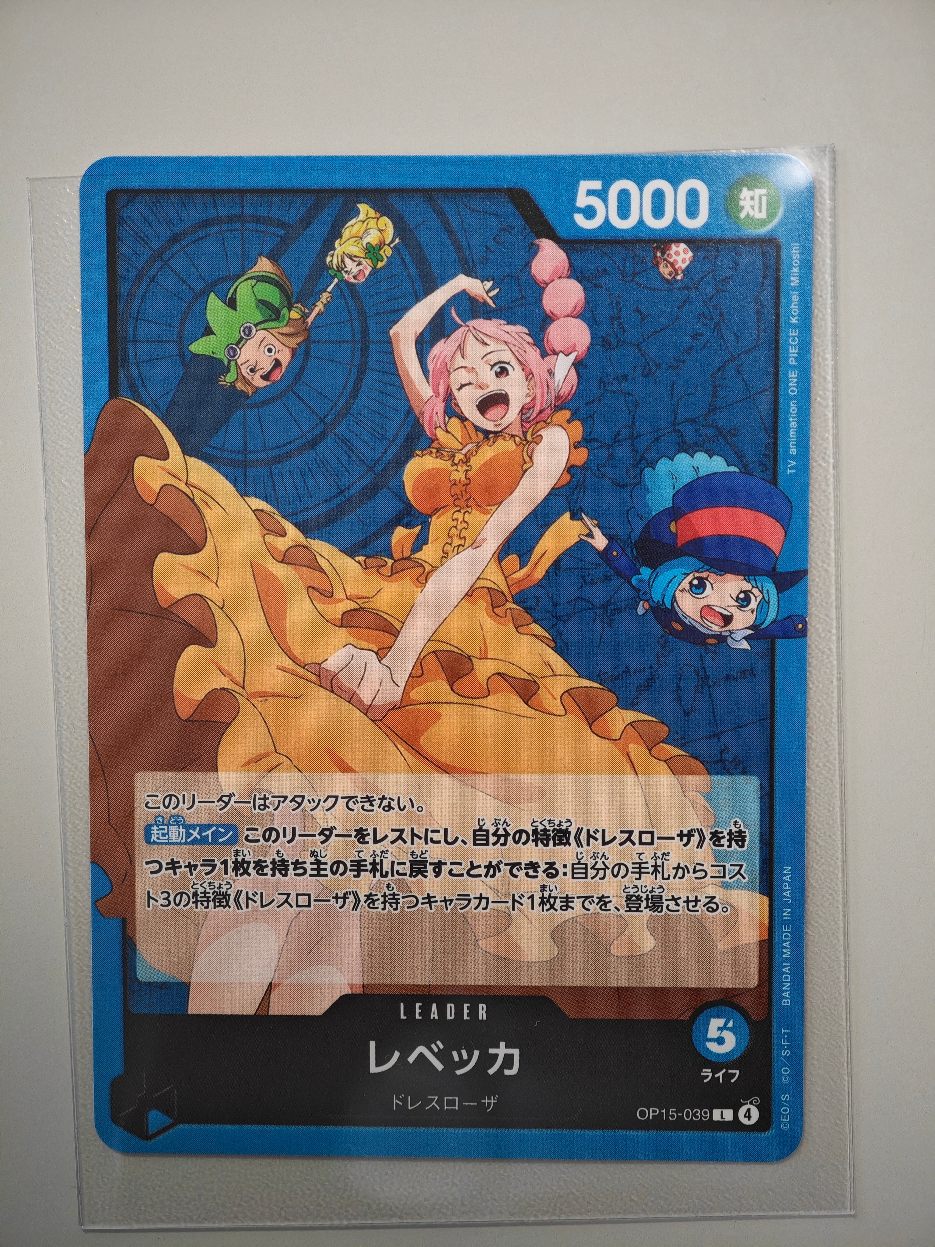 レベッカ L [OP15-039](ブースターパック「神の島の冒険」)の新品/中古