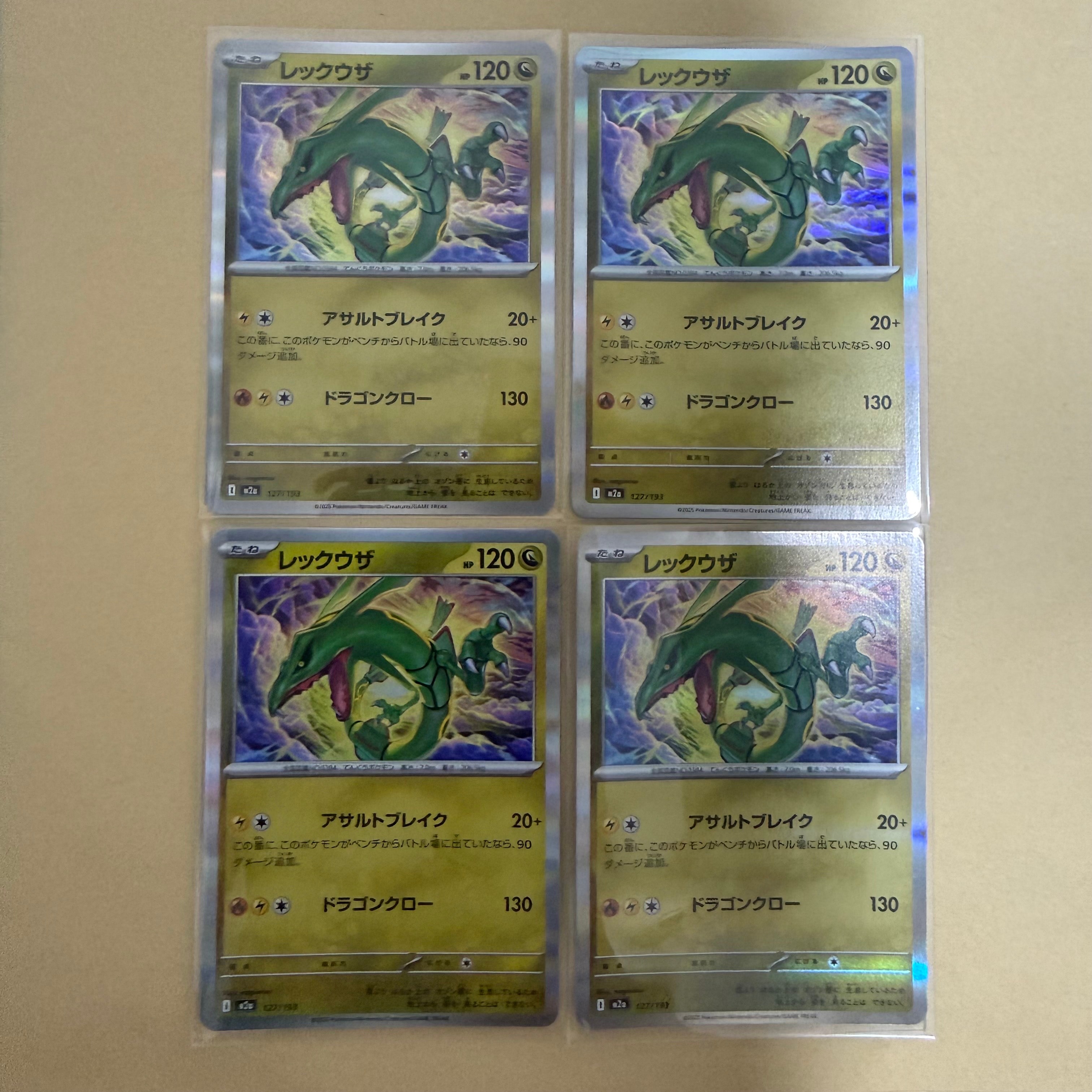 PSA10】レックウザ [M2a 127/193](ハイクラスパック「MEGAドリームex