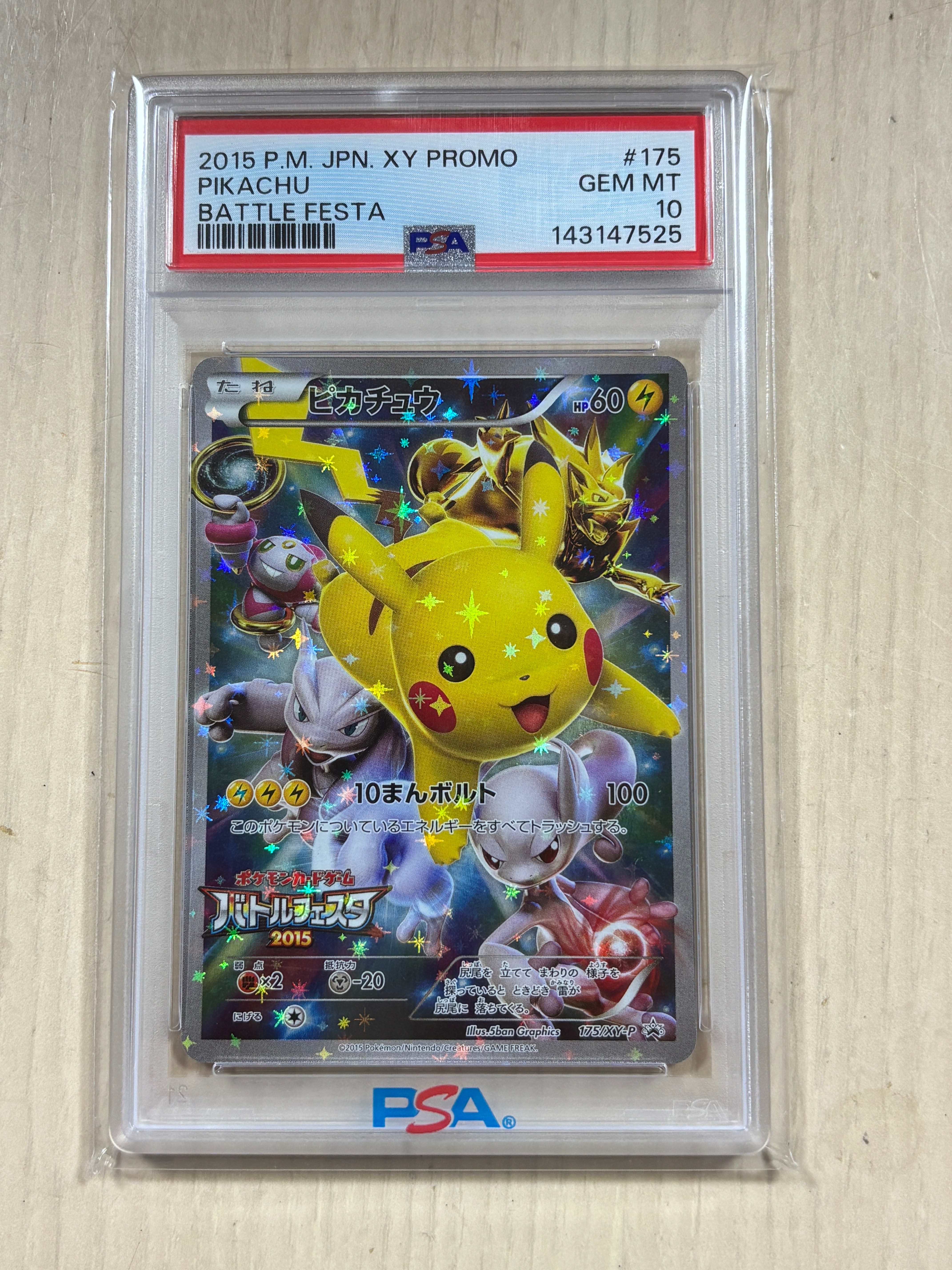 PSA10】ピカチュウ: バトルフェスタ2015プロモ[XY-P 175/XY-P