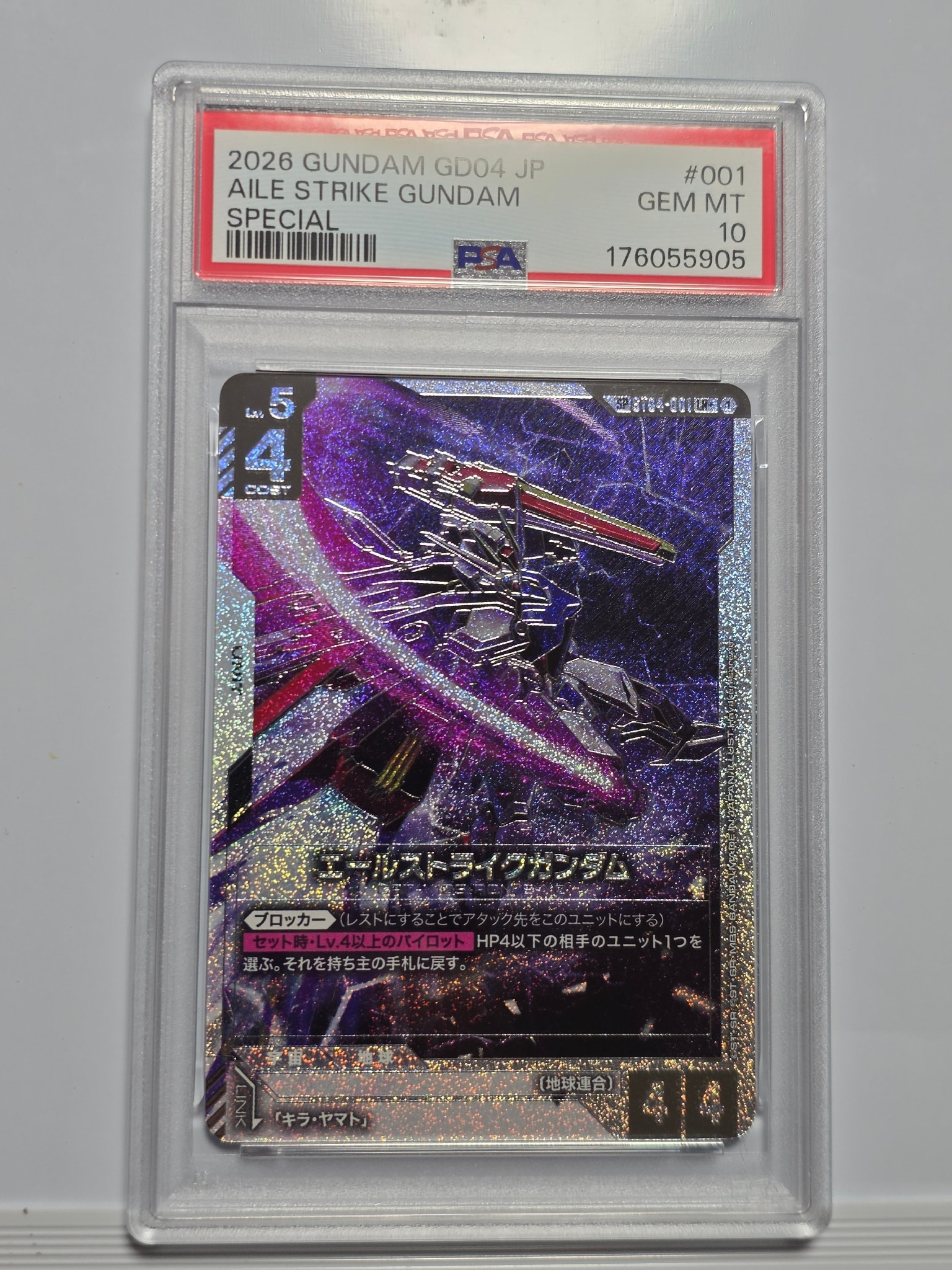 エールストライクガンダム LR+ [ST04-001](ブースターパック「ファントム アリア」)