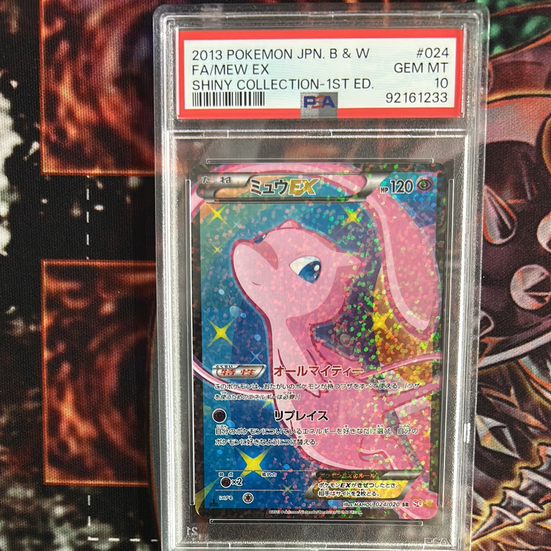 ピカチュウex UR [SV8a 236/187](ハイクラスパック「テラスタルフェス