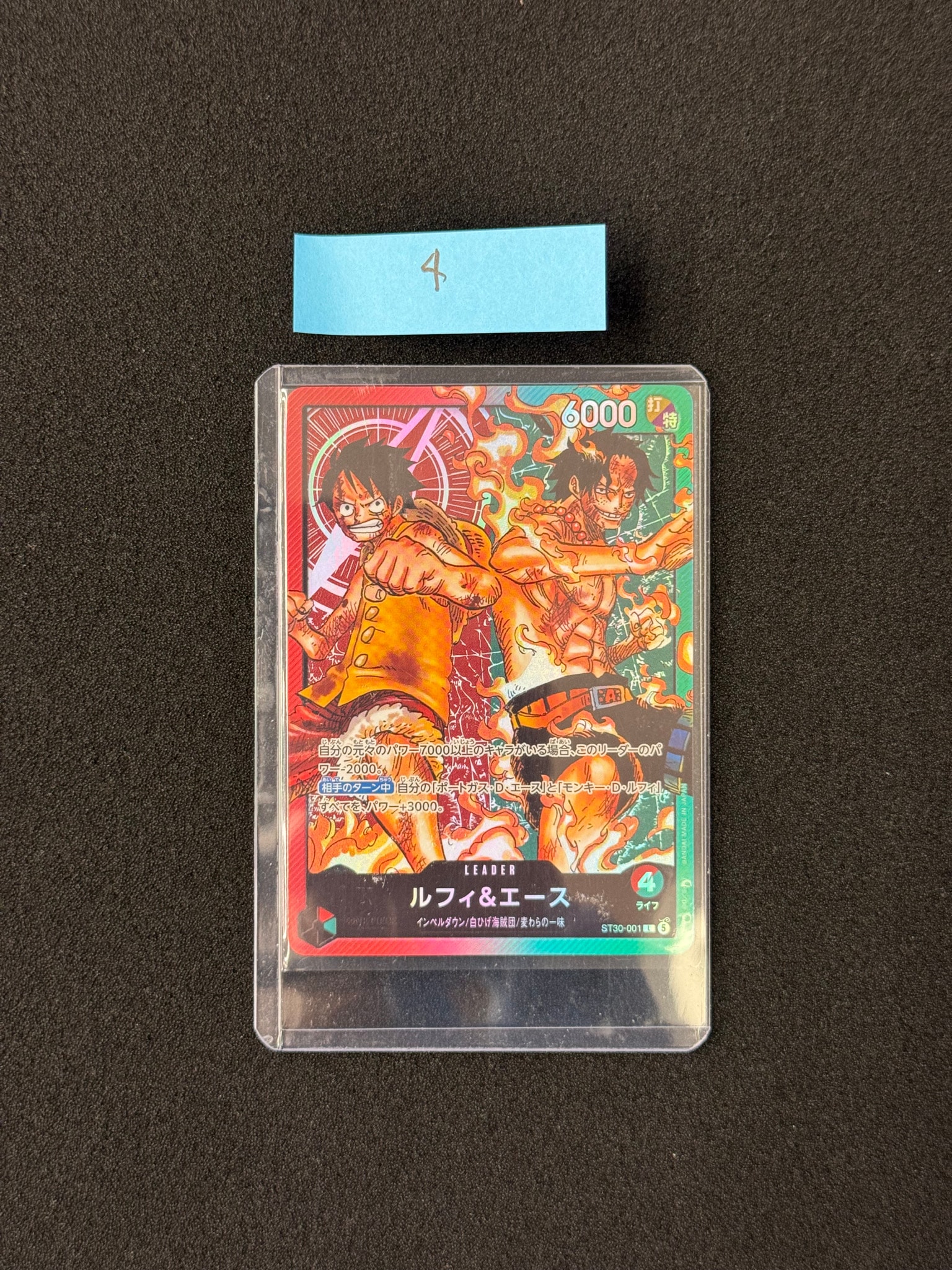 ルフィ＆エース L [ST30-001](スタートデッキEX「ルフィ&エース」)通販