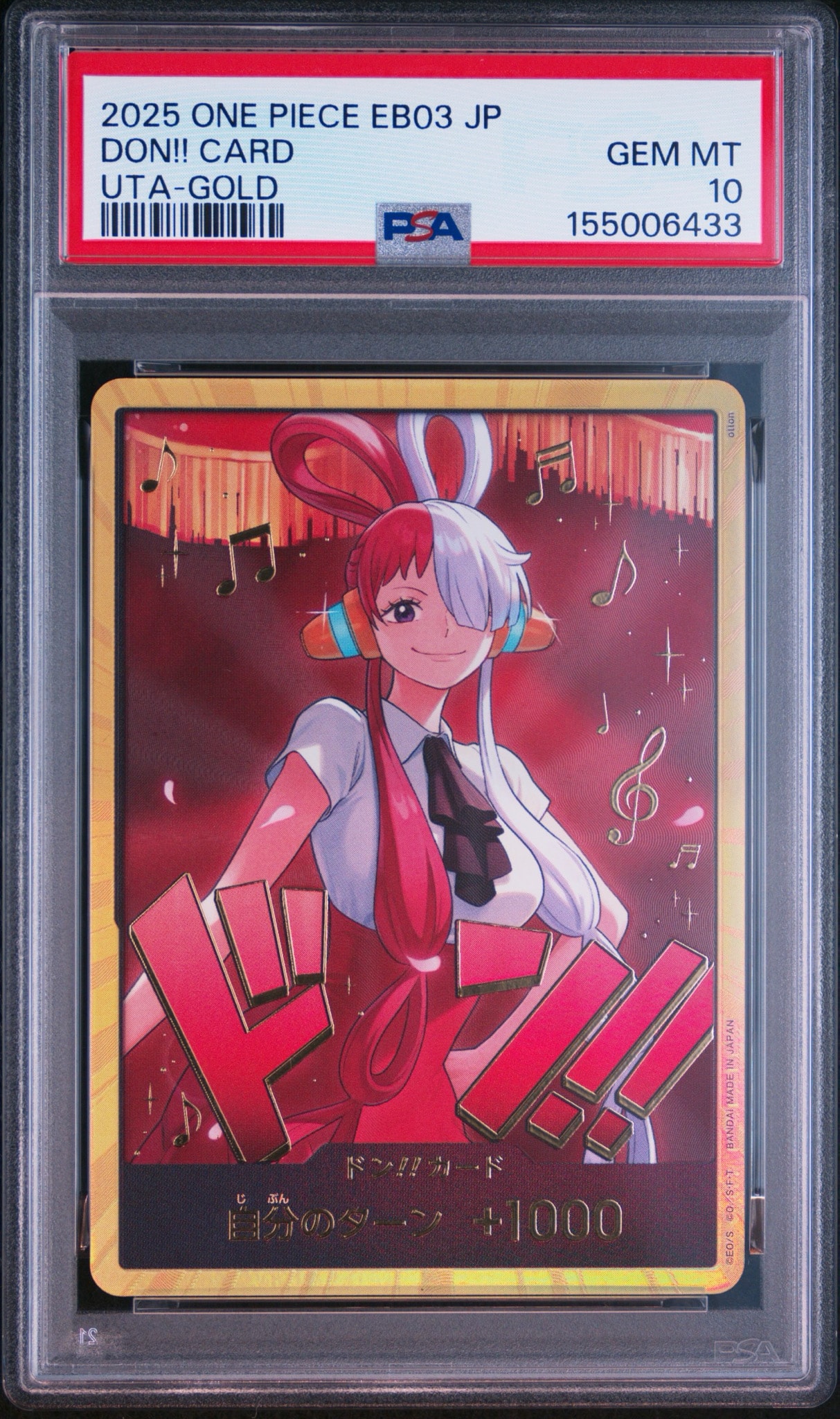 PSA10】ドン!!カード : ウタ スーパーパラレル (エクストラブースター