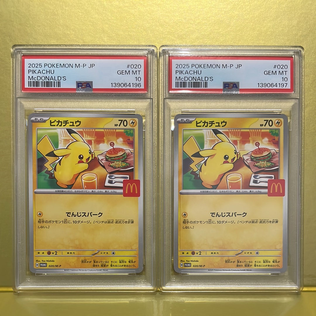 ピカチュウ P [M-P 020](プロモカードパック「マクドナルド ハッピーセット2025」)