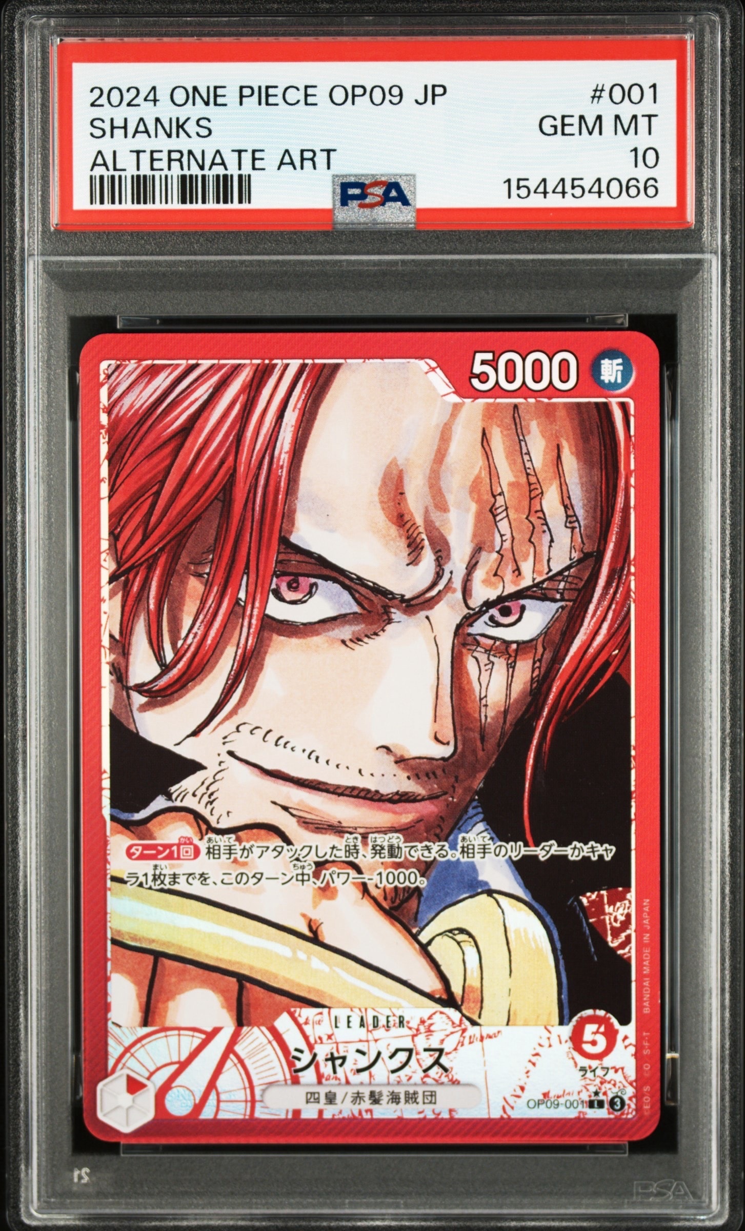 PSA9】シャンクス L [OP09-001]【英語版】(プロモーションカード「PSA
