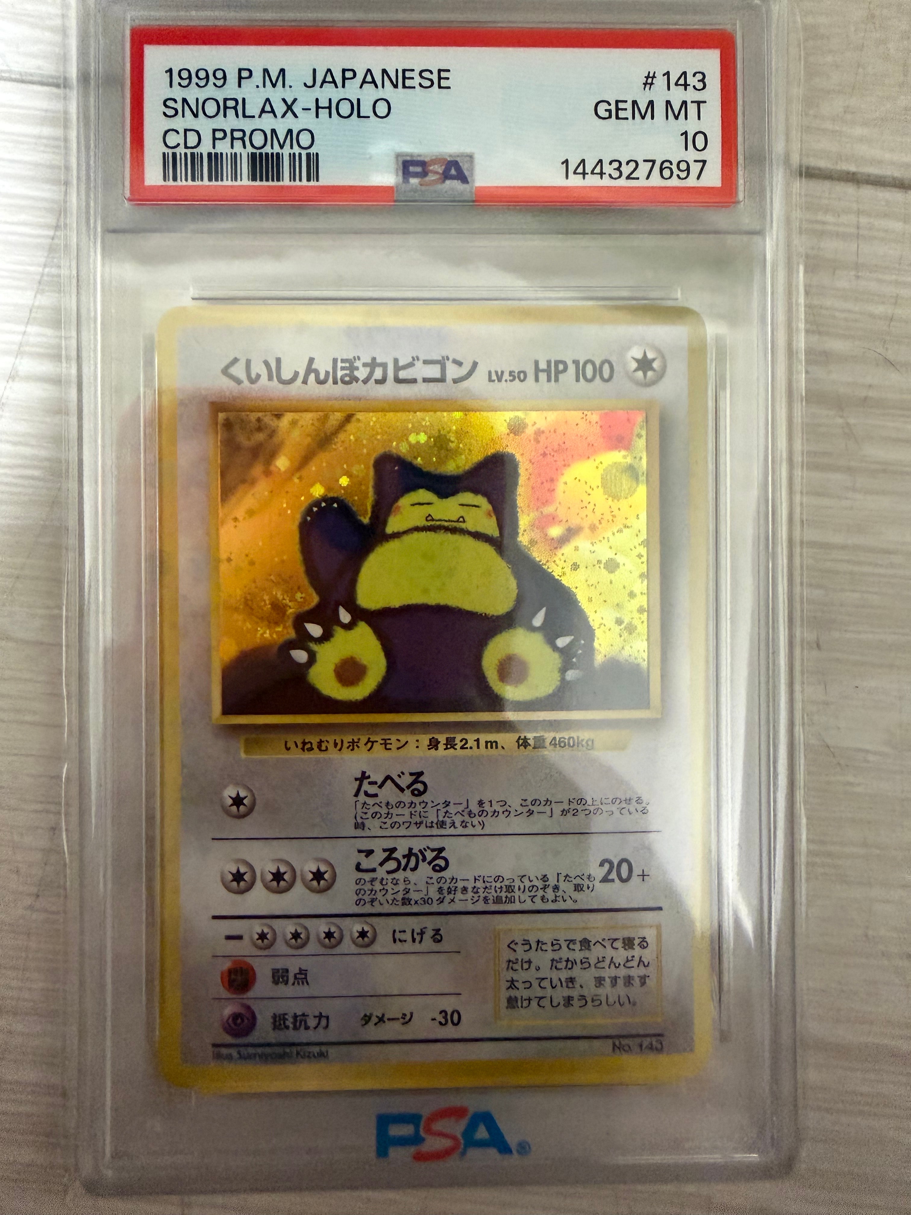 PSA10】ヒロシマのピカチュウ P [SV-P 261](スペシャルBOX「ポケモン