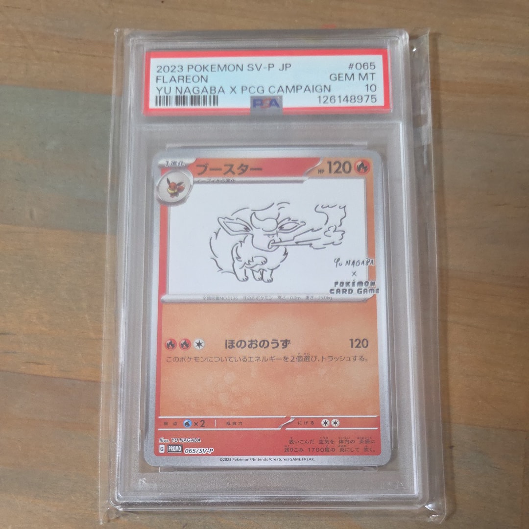 ブースター: プロモ [SV-P 065](「YU NAGABA×ポケモンカードゲーム」プロモーションカード「SV-P」)