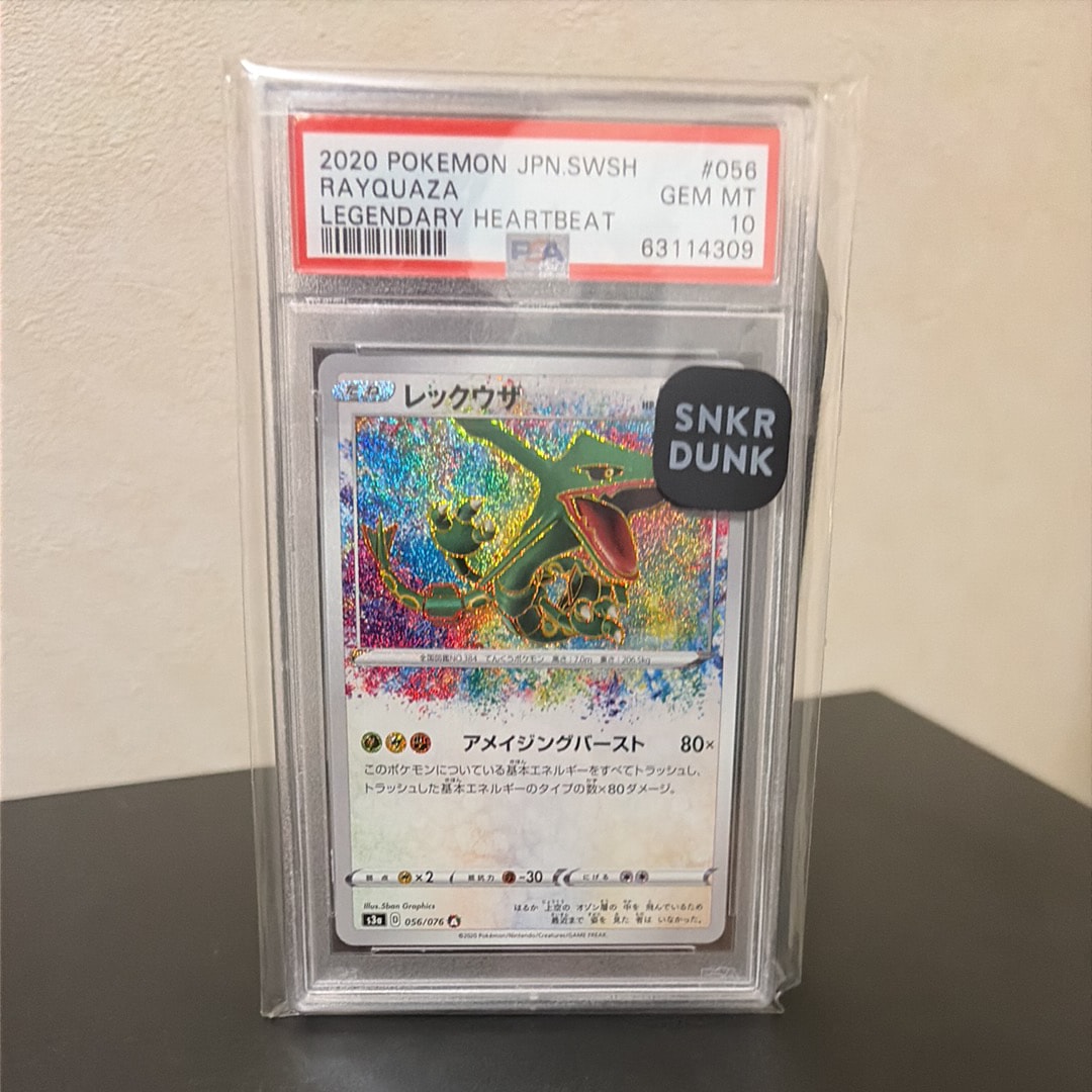 PSA10】レックウザ AR[S3a 056/076](強化拡張パック「伝説の鼓動」) 1