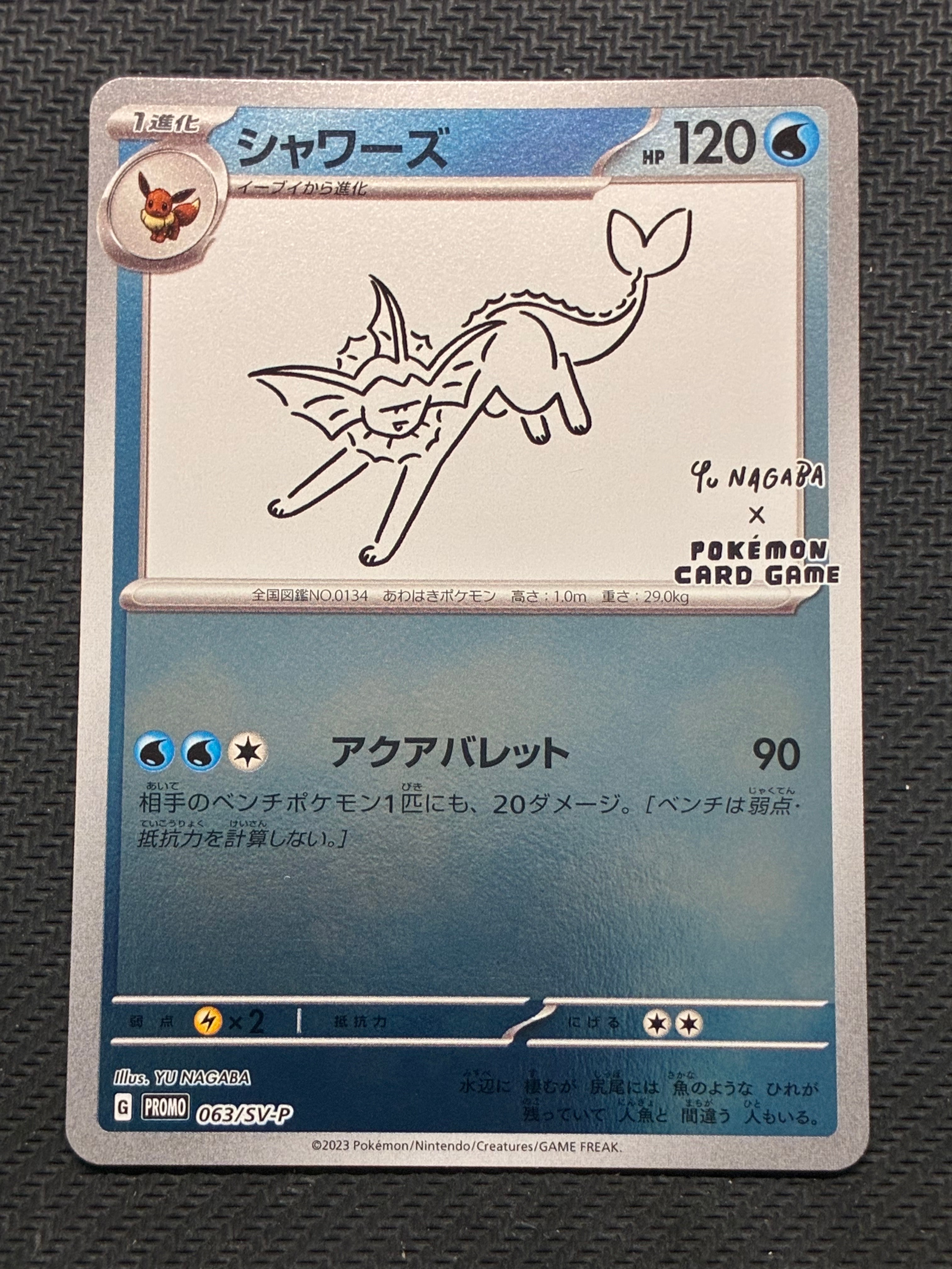シャワーズ: プロモ [SV-P 063](「YU NAGABA×ポケモンカードゲーム」プロモーションカード「SV-P」)