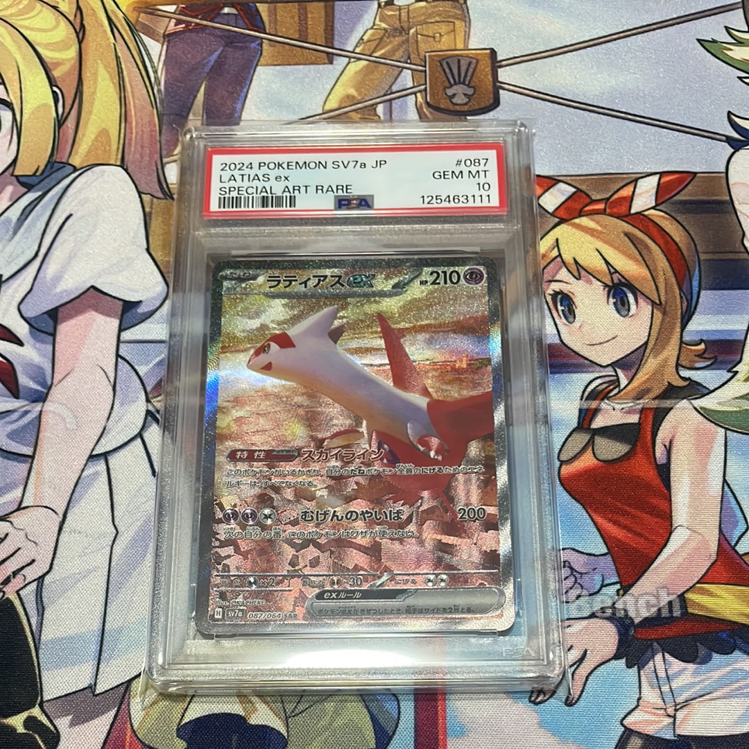 ラティアスex SAR [SV7a 087/064](強化拡張パック「楽園ドラゴーナ」)