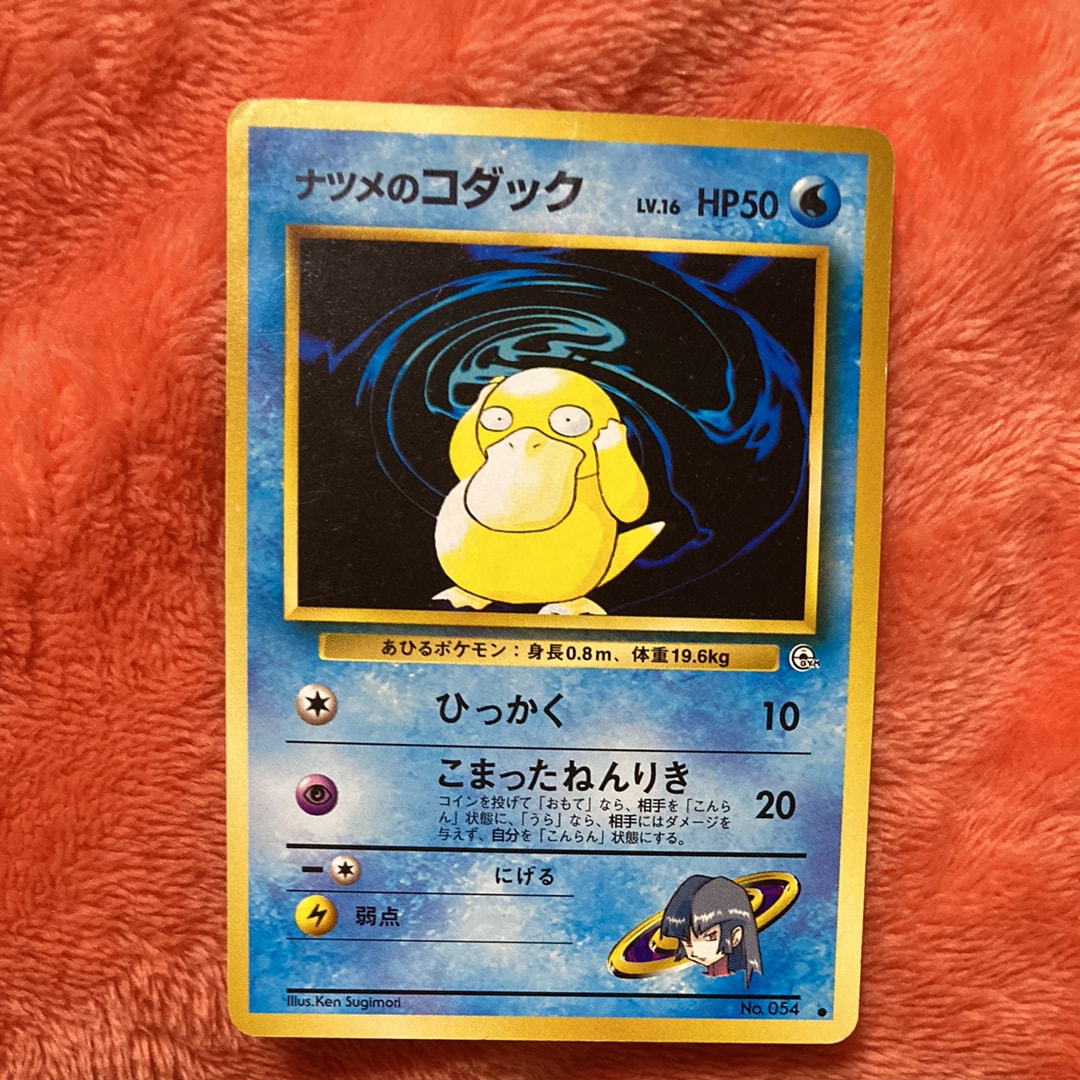 状態D】ナツメのコダック ○ : 旧裏 [PMCG-G2 No.054](ジム拡張第2弾