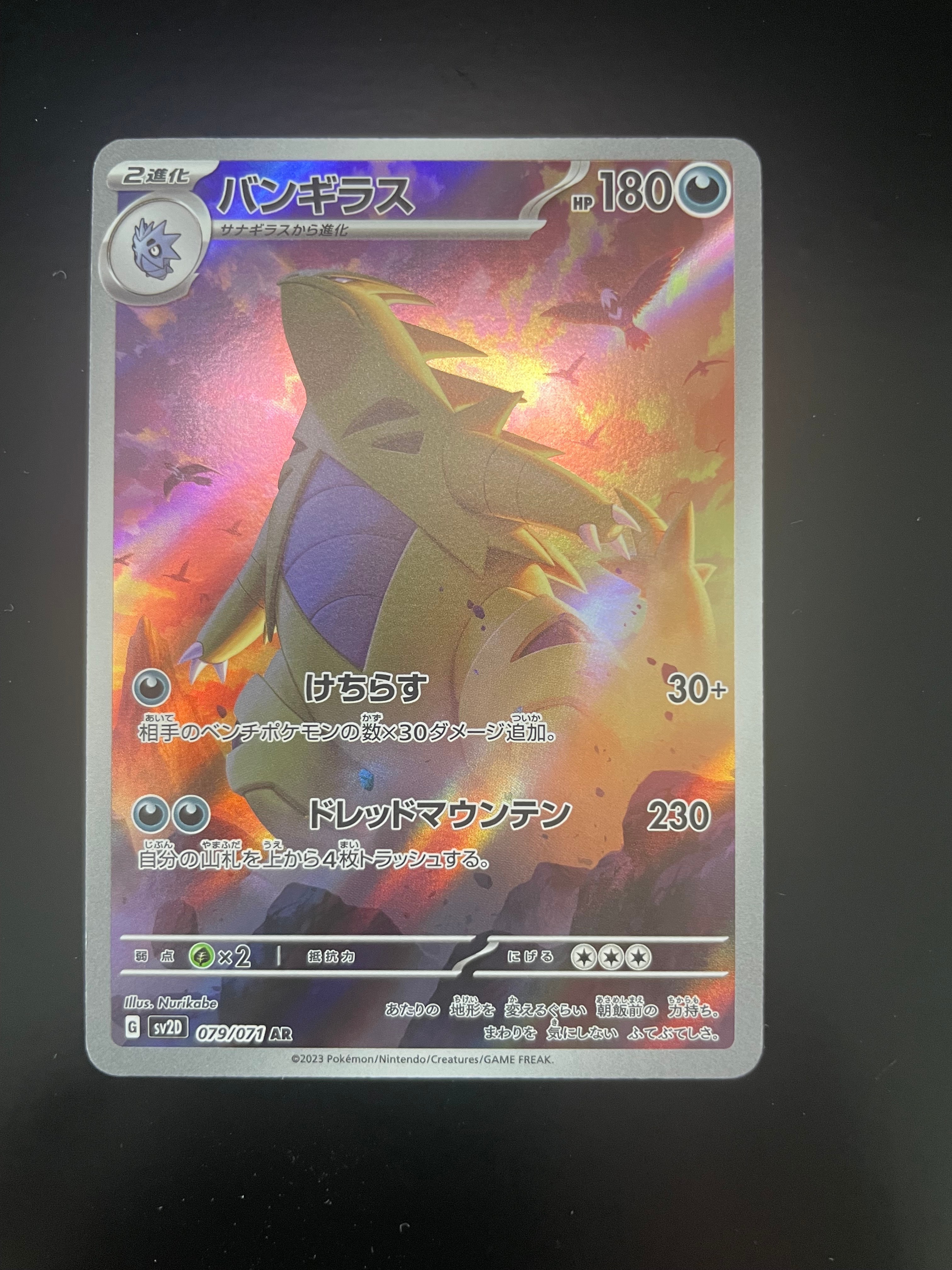 ミュウex SAR [SV4a 347/190](ハイクラスパック「シャイニートレジャー