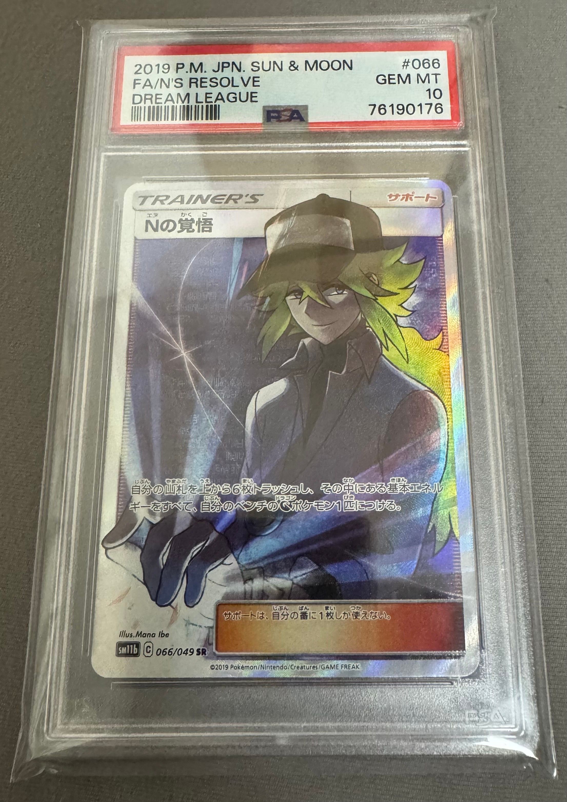 Nの覚悟 SR[SM11b 066/049](拡張パック「ドリームリーグ」)