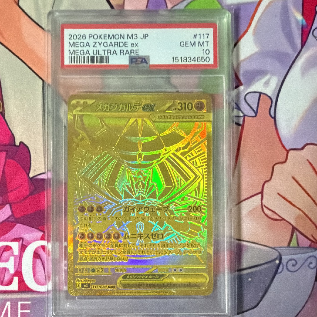 メガジガルデex MUR [M3 117/080](拡張パック「ムニキスゼロ」)