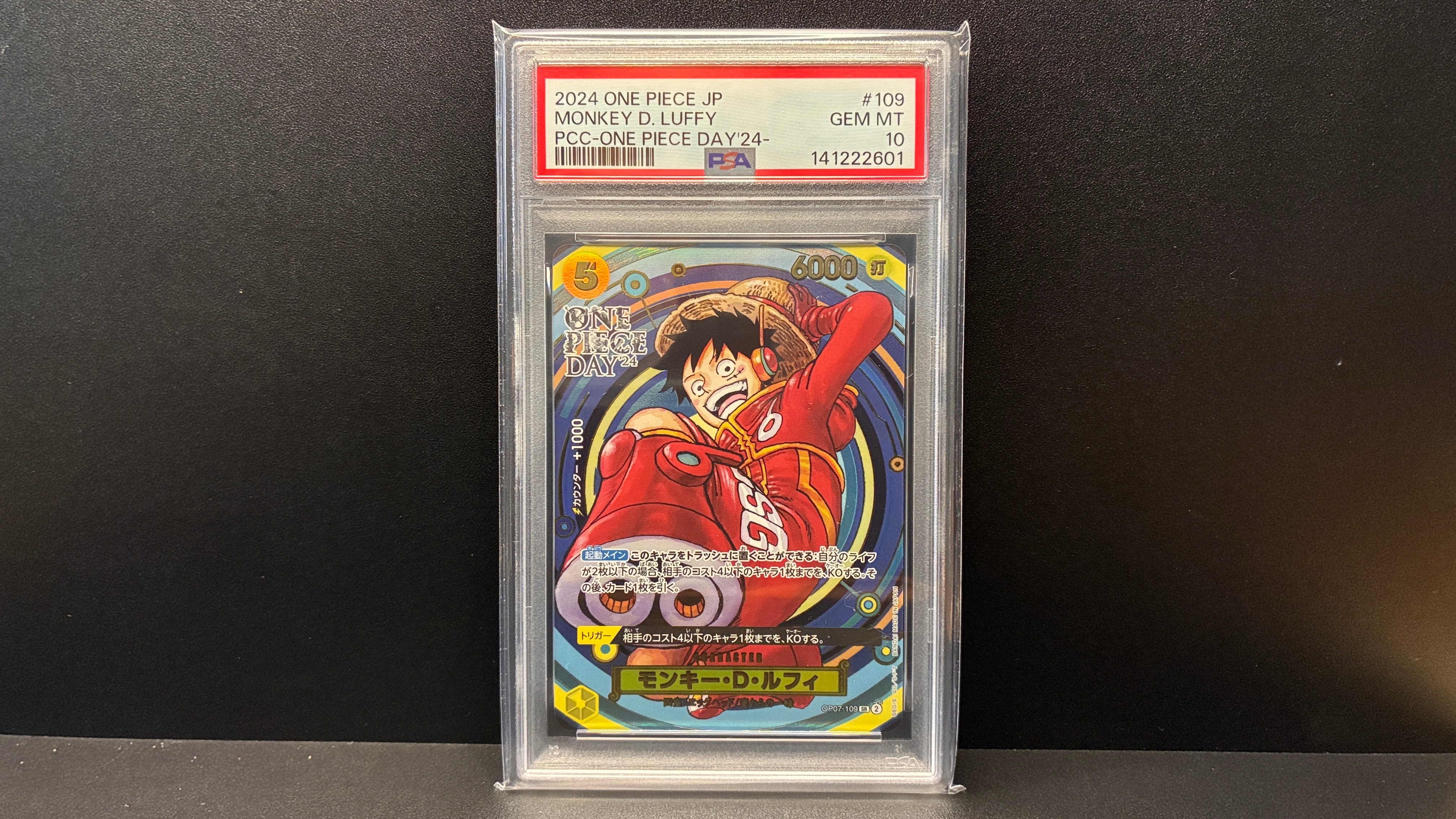 PSA9】ギア2 R-P [OP11-080](ブースターパック「神速の拳」) 1枚の中古