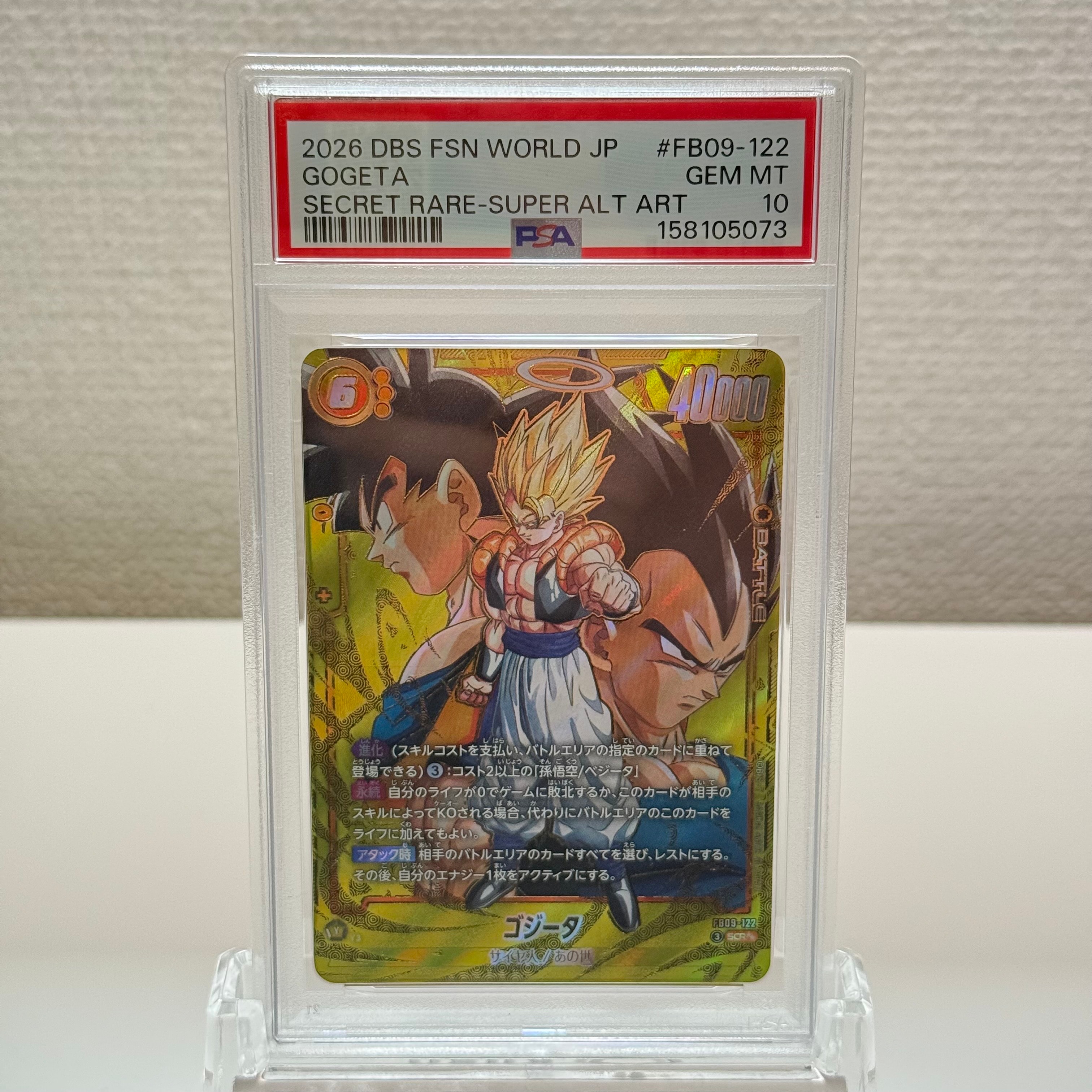 ドラゴンボール　ブースターパック DUAL EVOLUTION ゴジータSCR★ ゴジータ SCR [FB09-122](ブースターパック「デュアルエボリューション