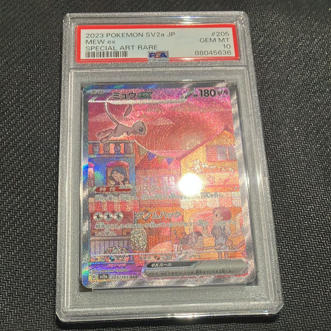 ミュウex SAR[SV2a 205/165](強化拡張パック「ポケモンカード151」)