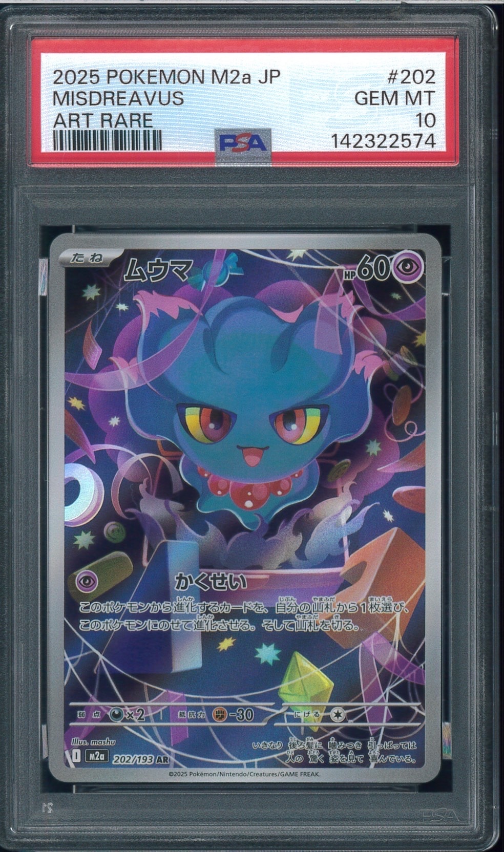 PSA10 メガアブソル ex SAR 089/063 PSA 10 Mega Absol ex SAR 089/063 PSA10 メガアブソル ex SAR 089/063 PSA 10 Mega Absol ex SAR 089/063